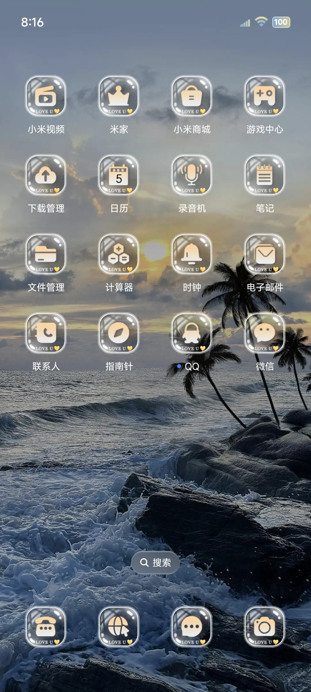 INS璀璨流光椰林 - Screenshot 3