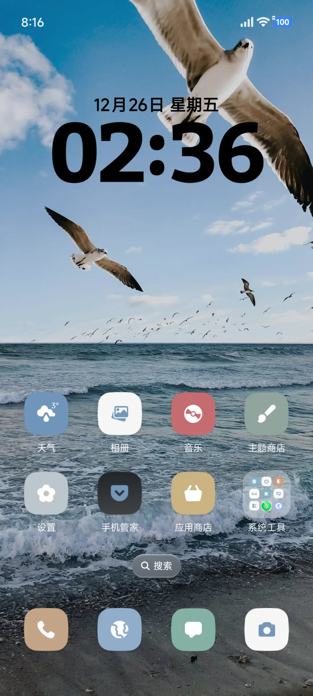 澎湃超级景深AP - Screenshot 2