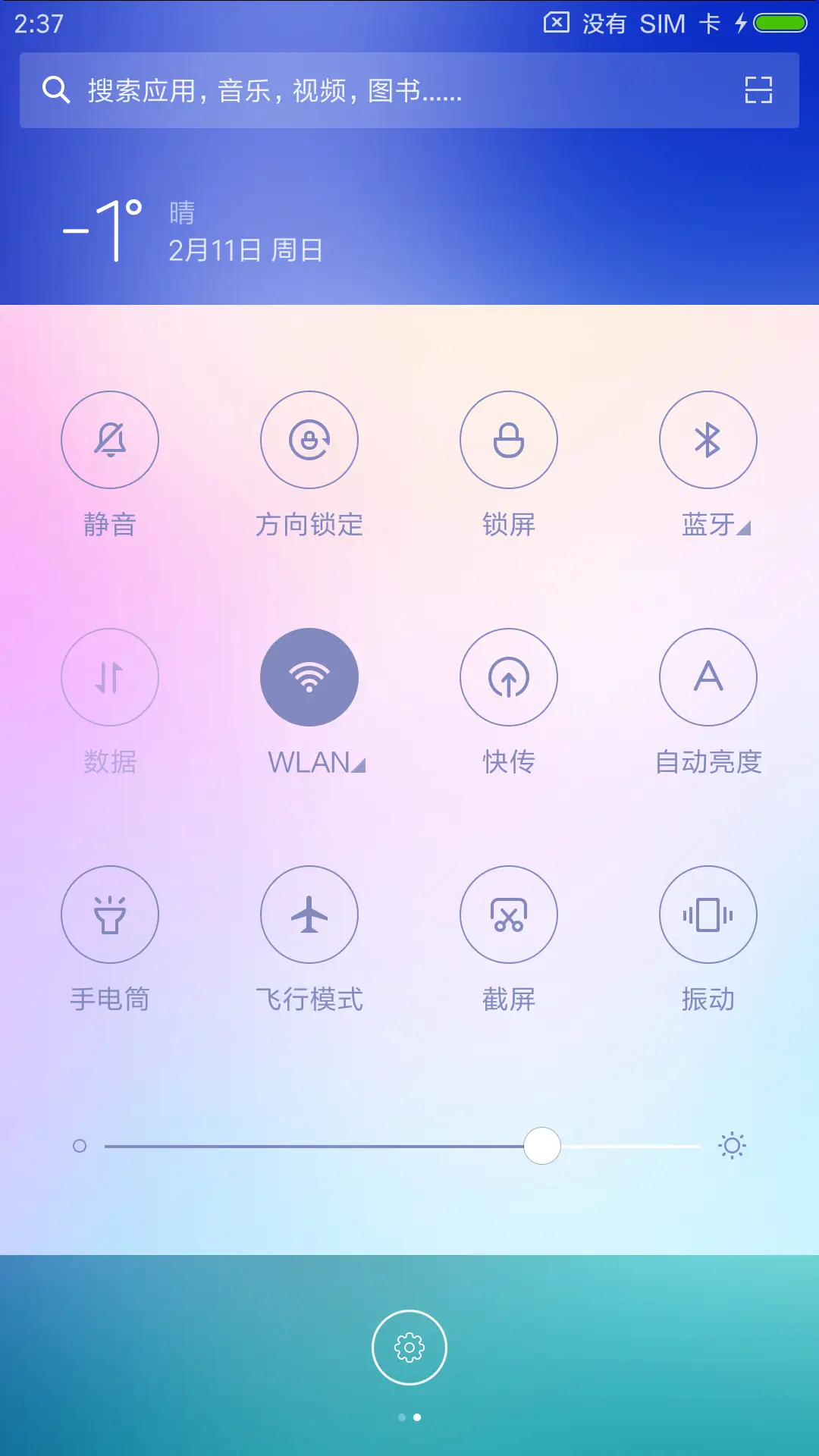 神圣之旅 - Screenshot 5