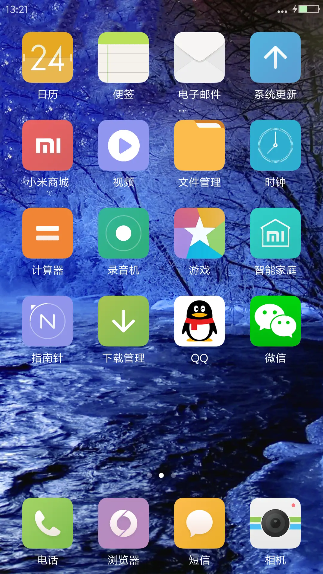 风景2 - Screenshot 3
