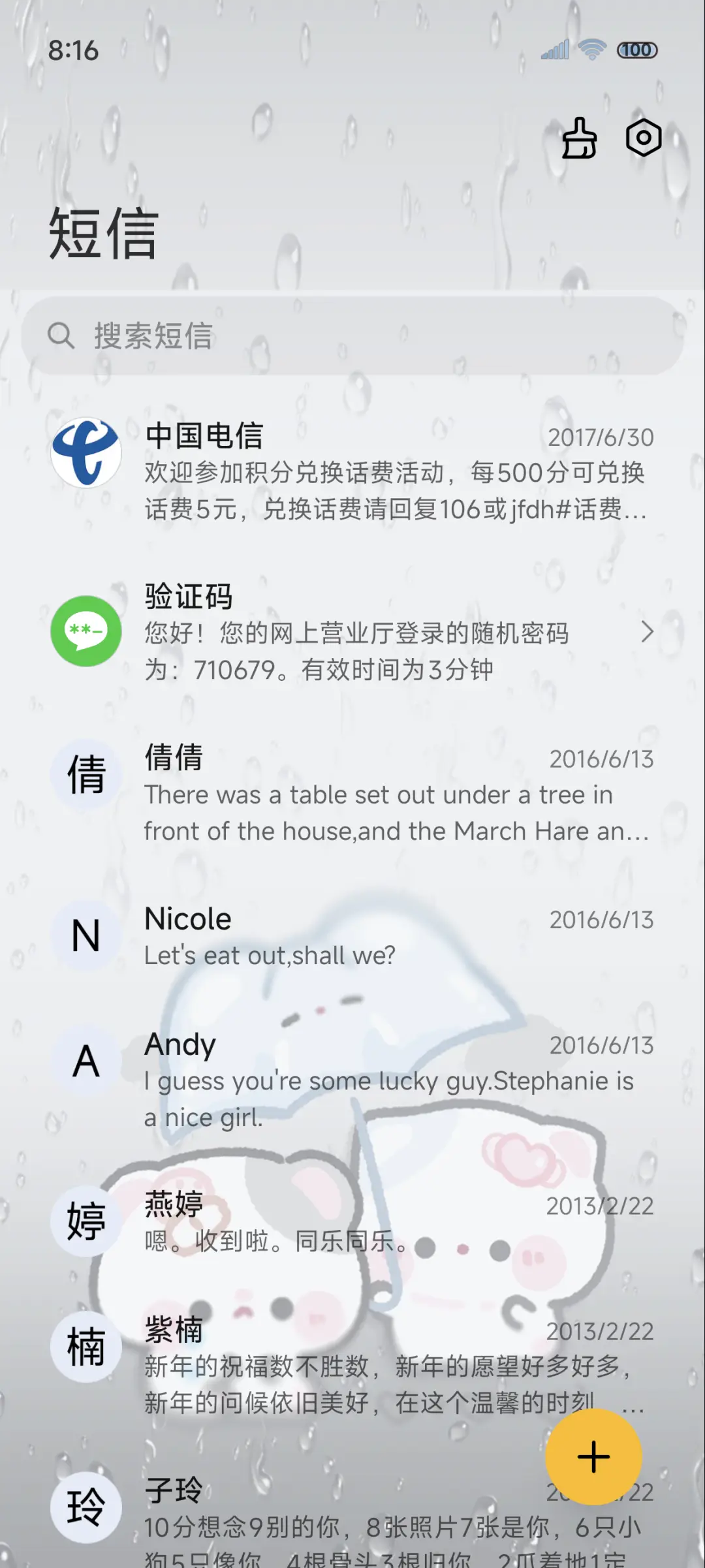 淋雨小猫不孤单 - Screenshot 7