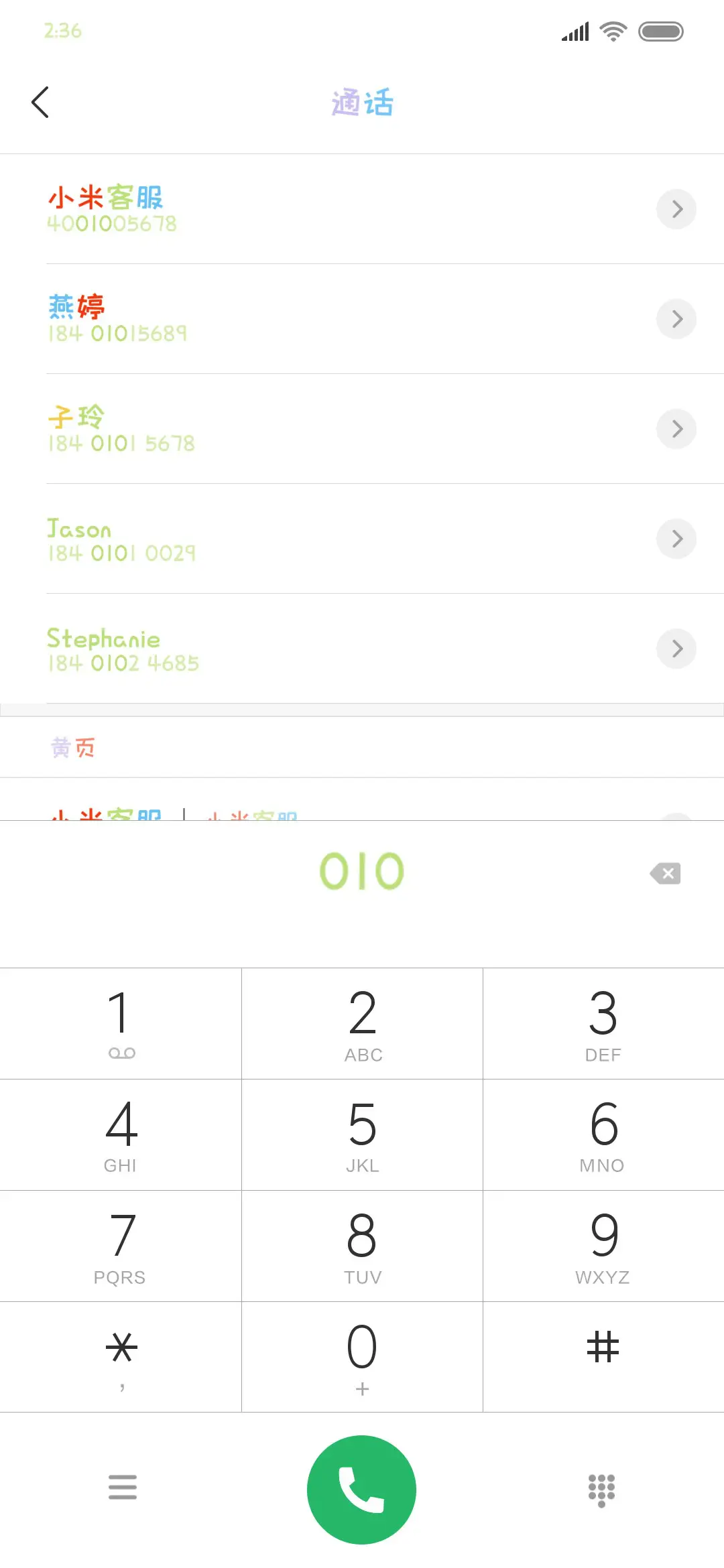 喵de世界你不懂 - Screenshot 1