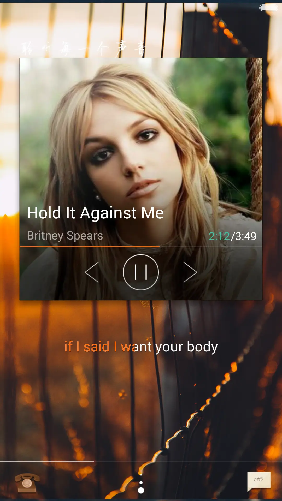 我的文艺范-标准版(多壁纸锁屏） - Screenshot 2