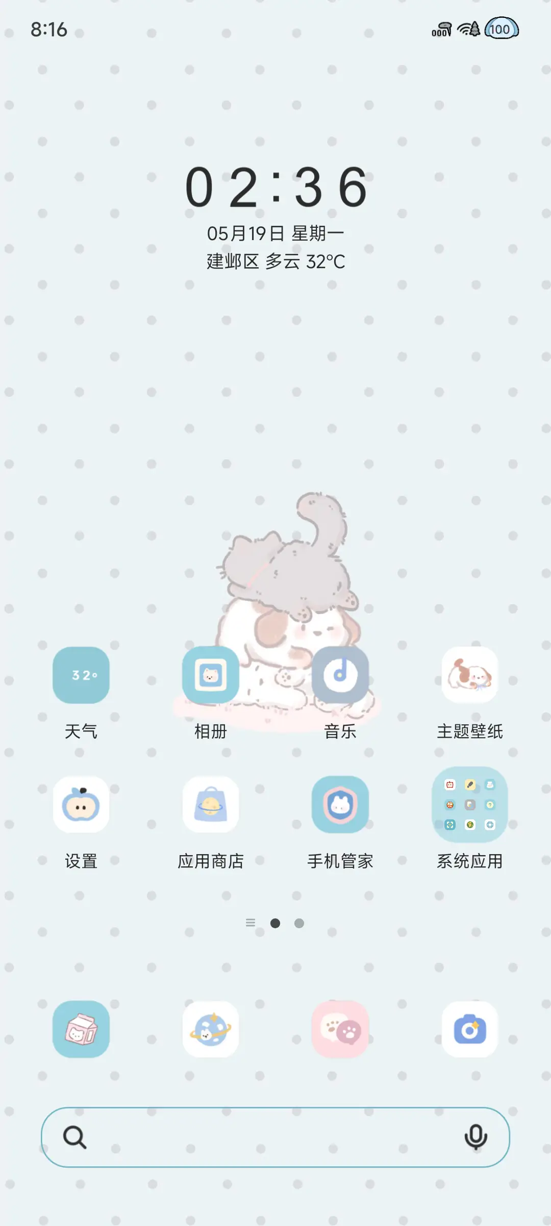 宠物甜品工坊 - Screenshot 3