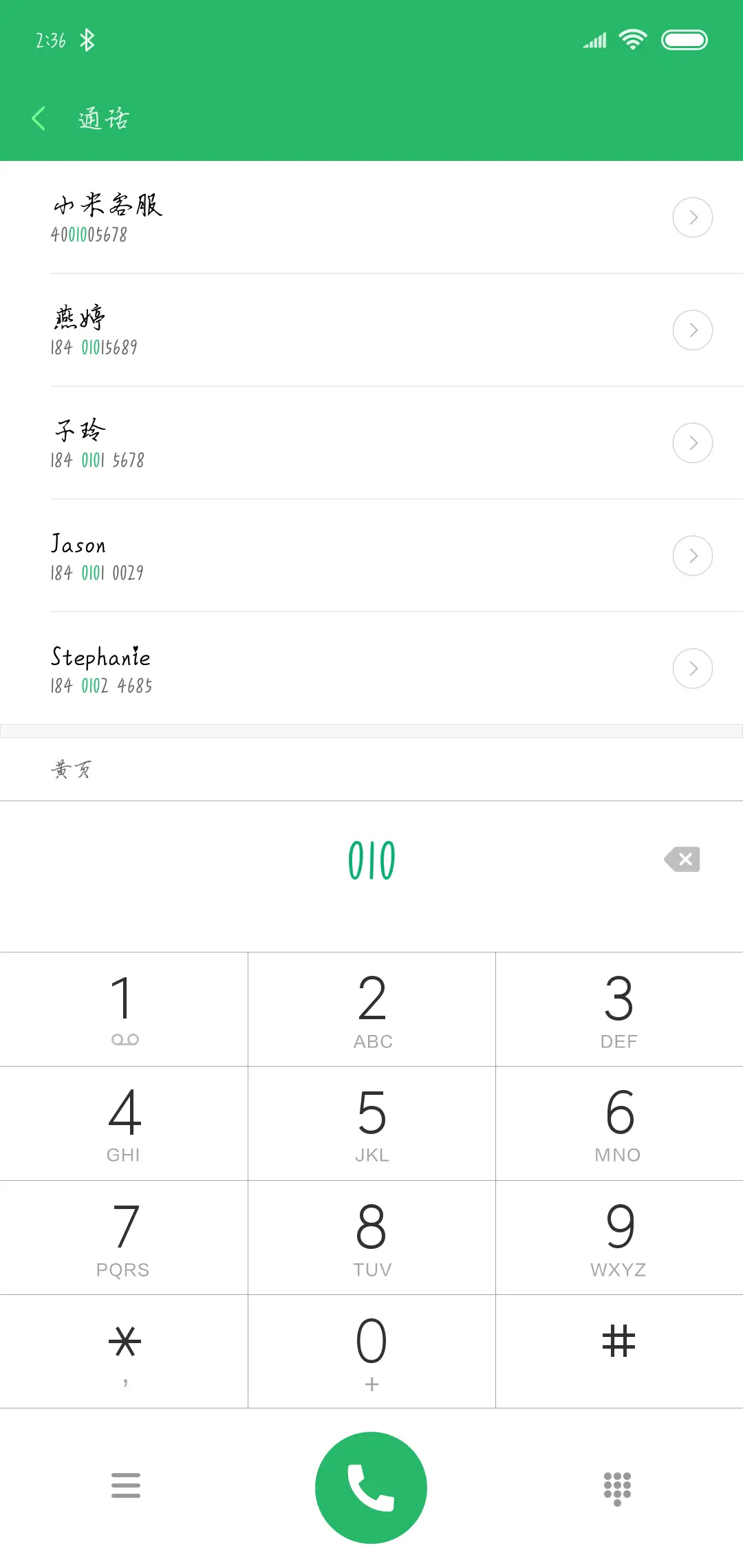 Hi恋恋星空 - Screenshot 1