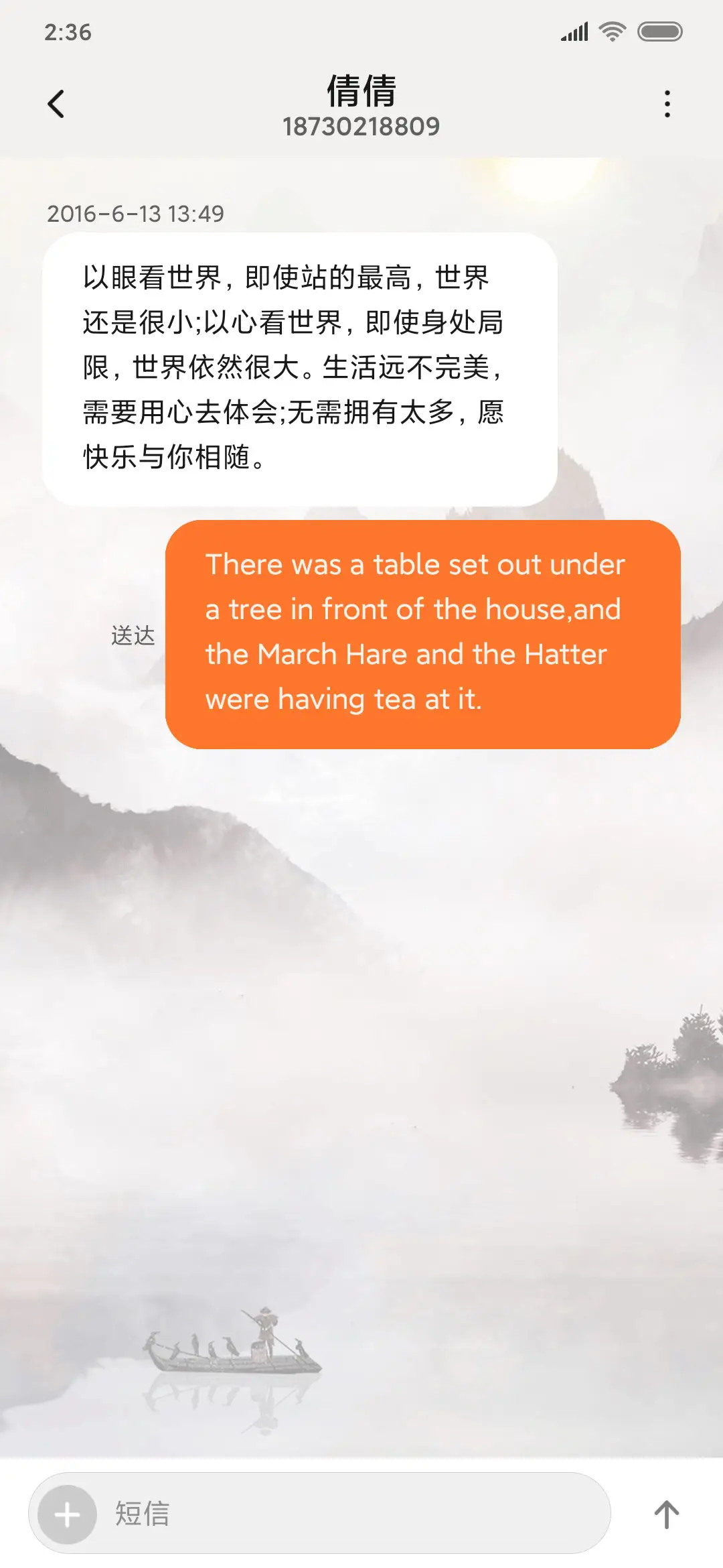 山水有相逢 - Screenshot 8