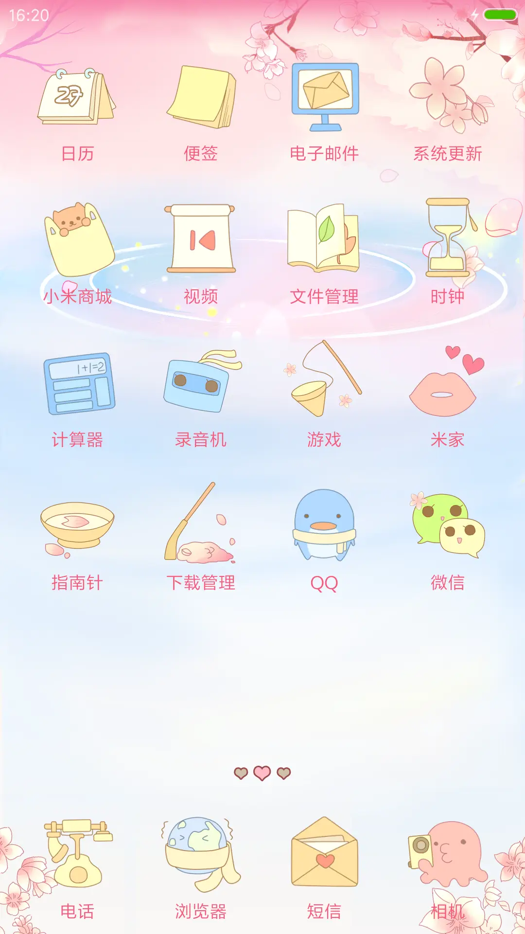 麦拉风-镜花水月 - Screenshot 3