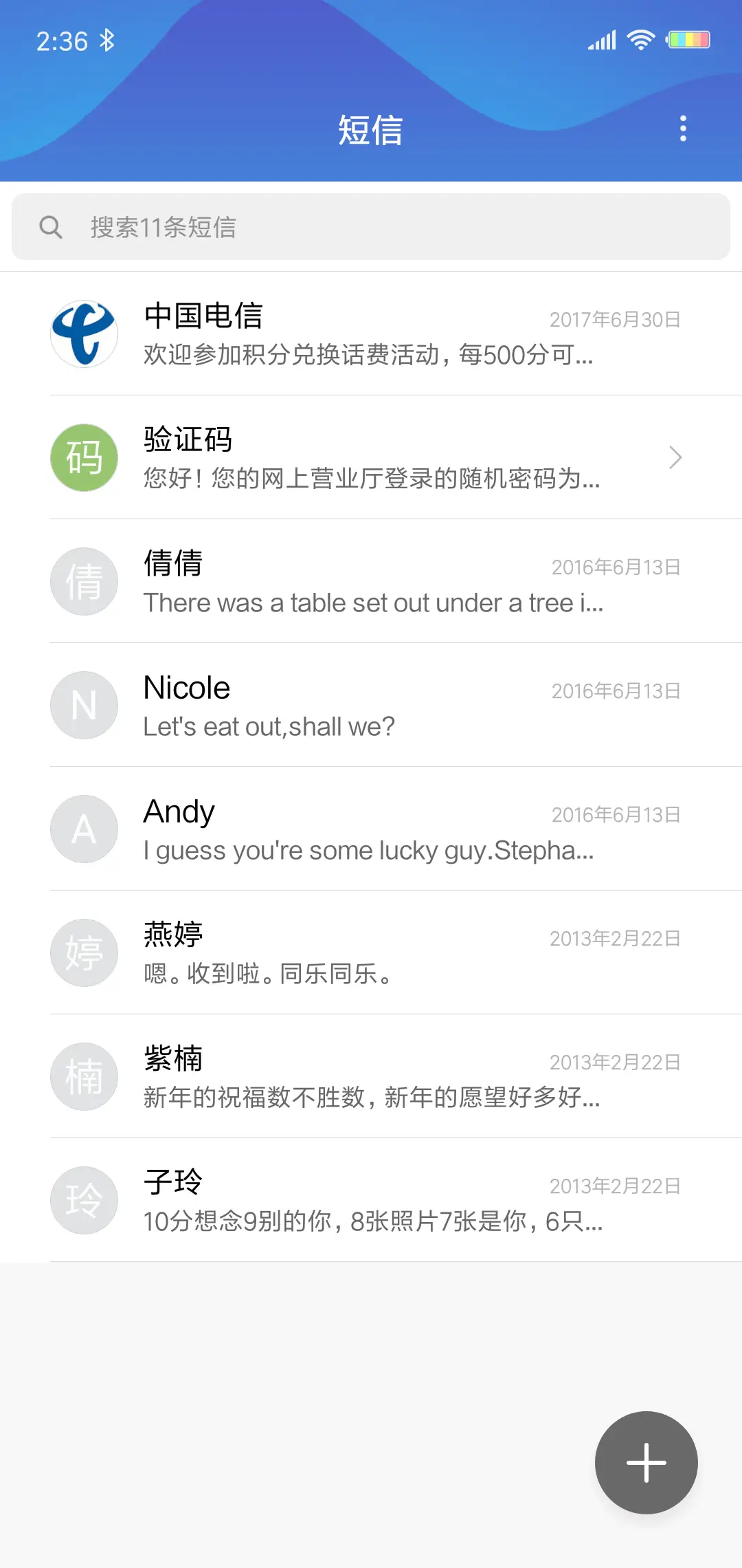 微凉 - Screenshot 7