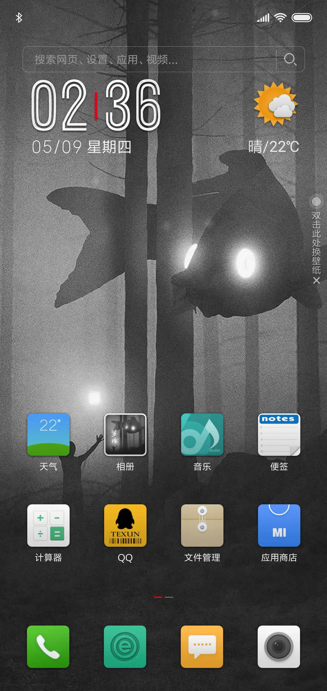 梦境 - Screenshot 2