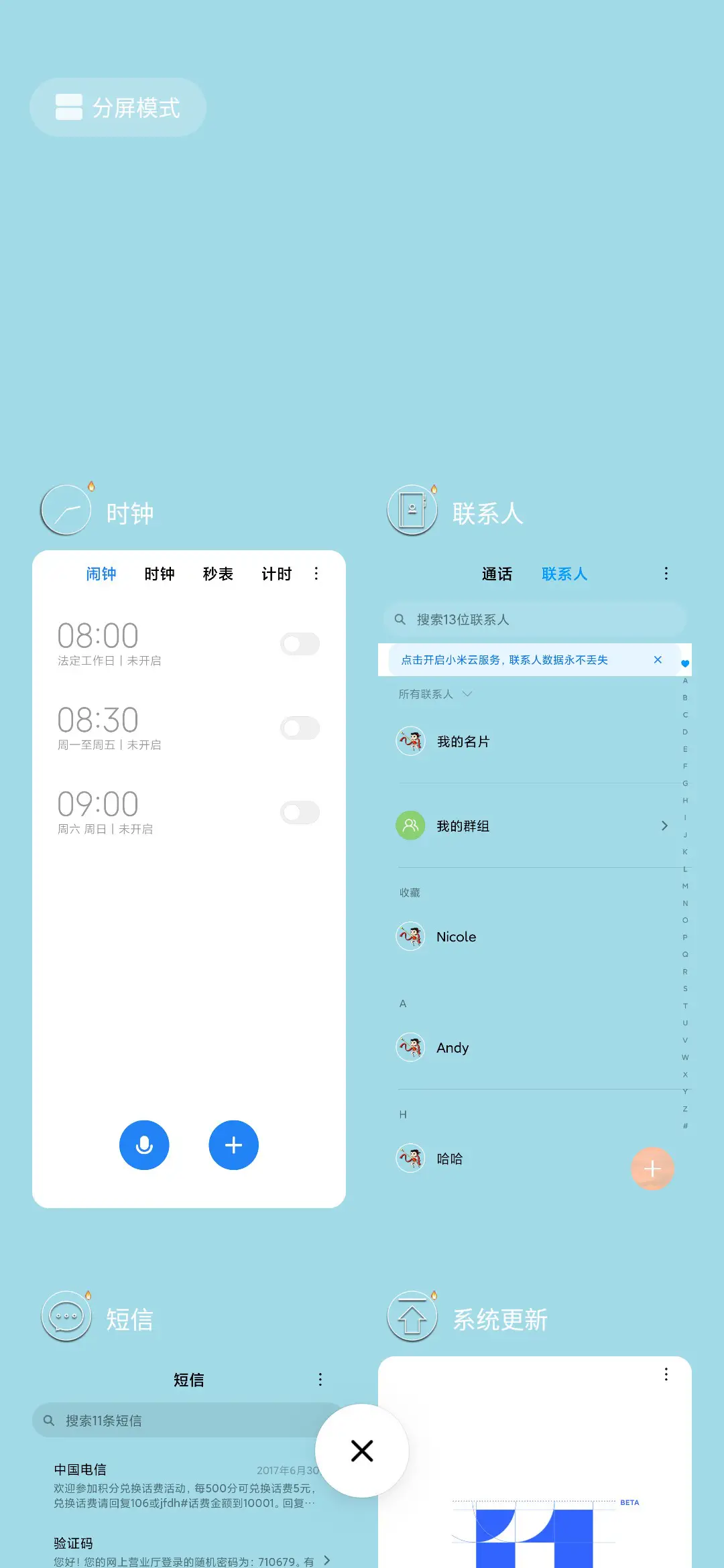 我命由我小哪吒 - Screenshot 4