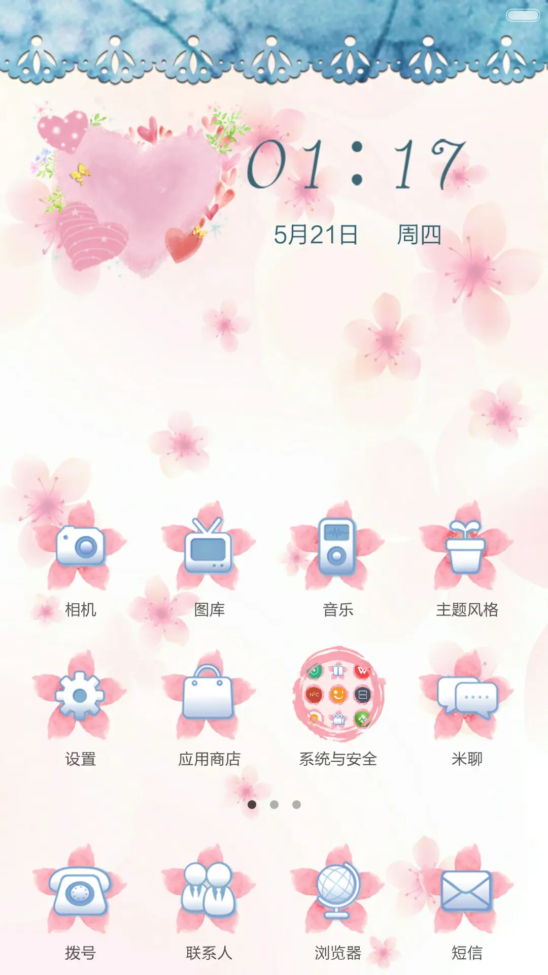 落花与蝶 - Screenshot 2