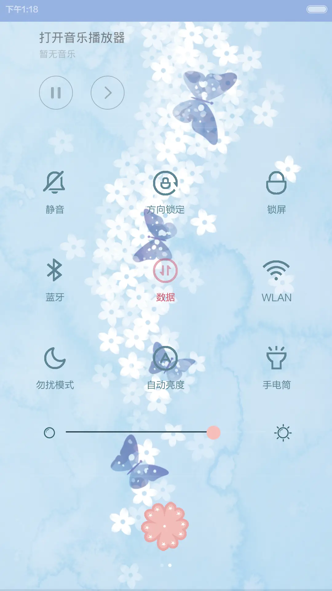 落花与蝶 - Screenshot 5