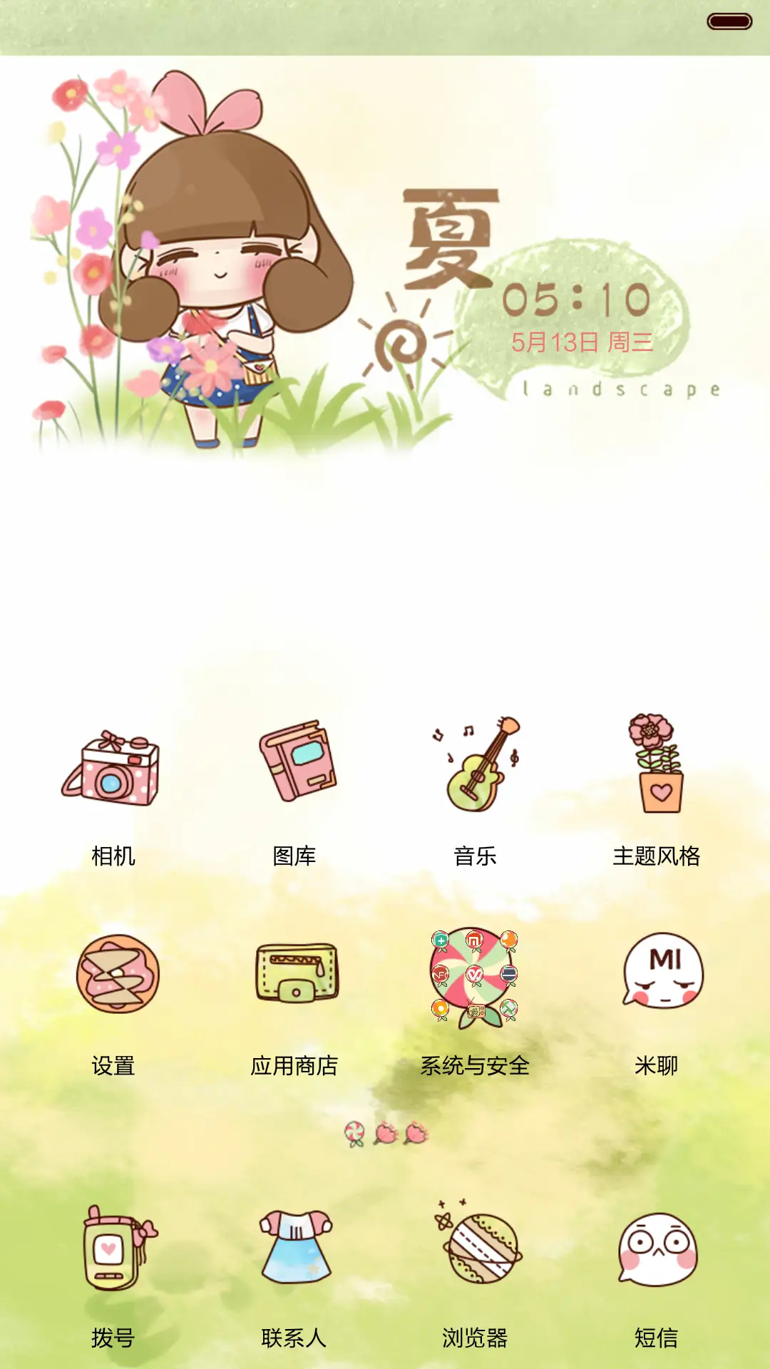 小Q的夏日风光（多锁屏+音乐界面+自由桌面） - Screenshot 5