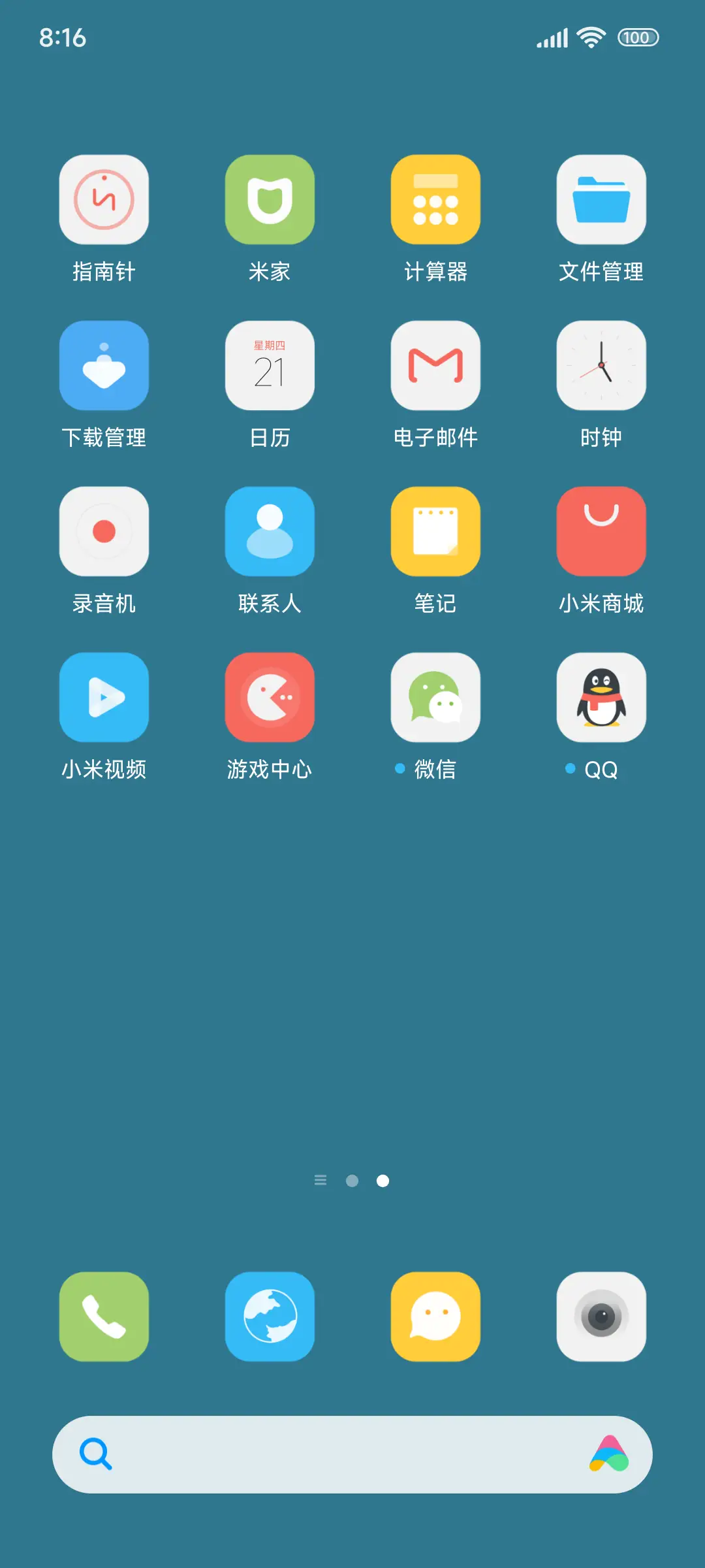 至简至纯 - Screenshot 3