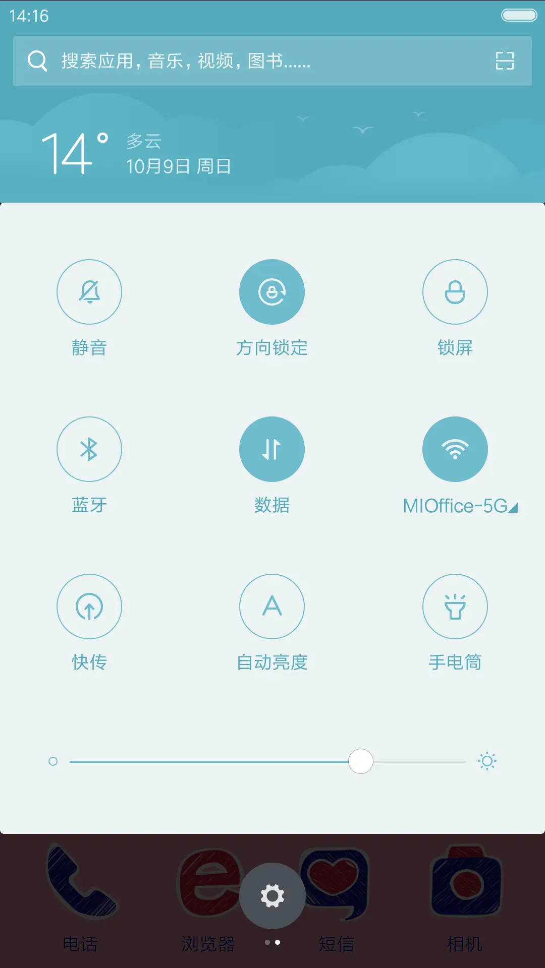 可爱de暗恋笔记 粉红系宅腐“漫漫漫画” - Screenshot 5