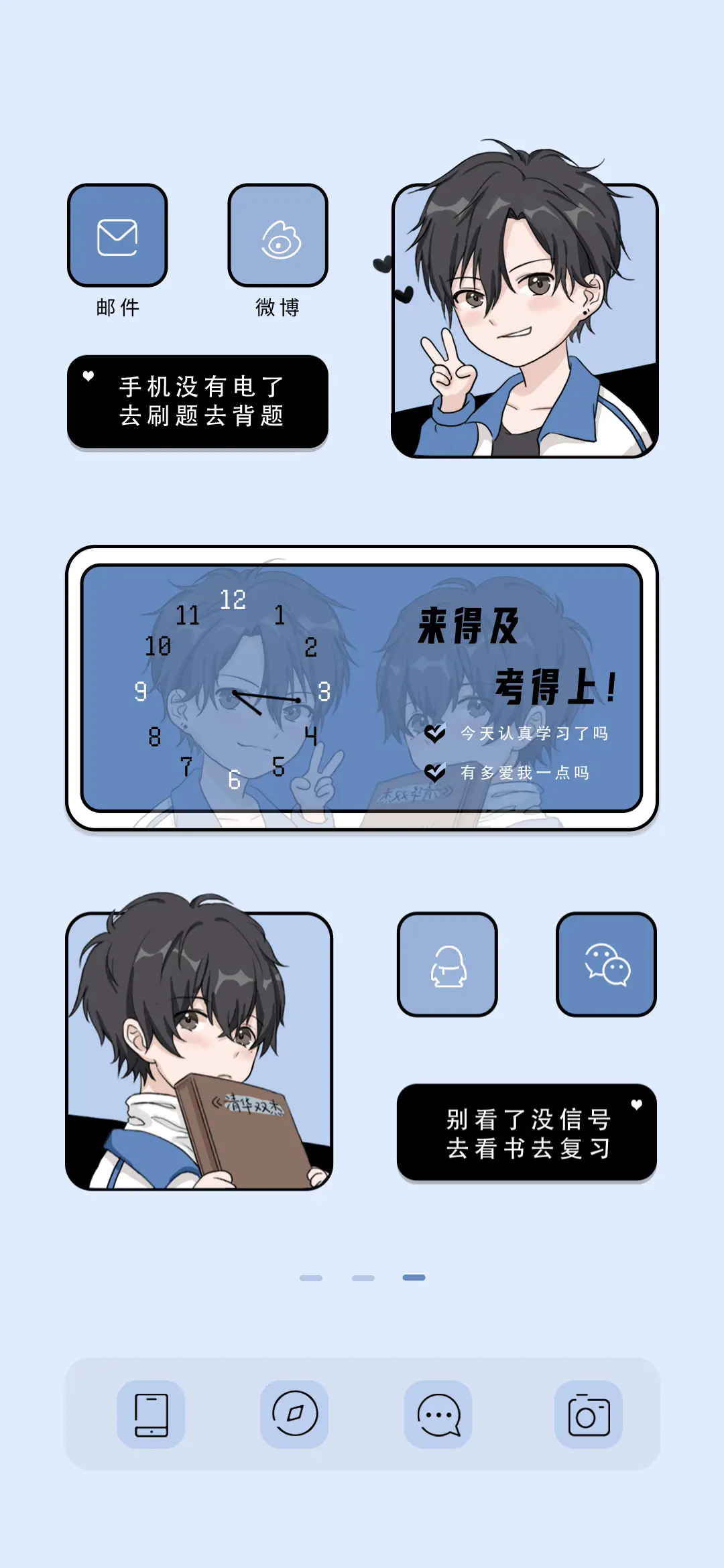 学渣逆袭成学霸 - Screenshot 3