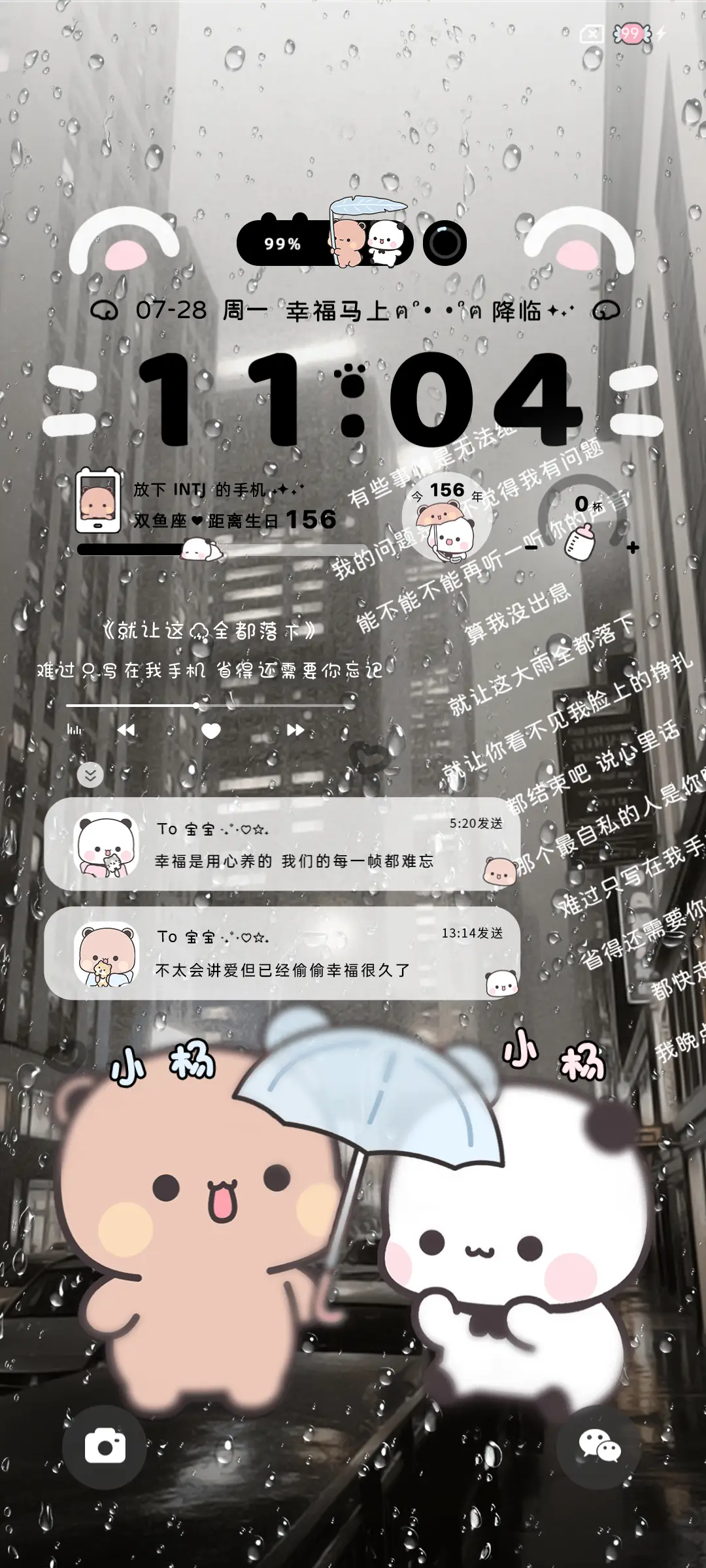 一二布布恋爱回忆 - Screenshot 3