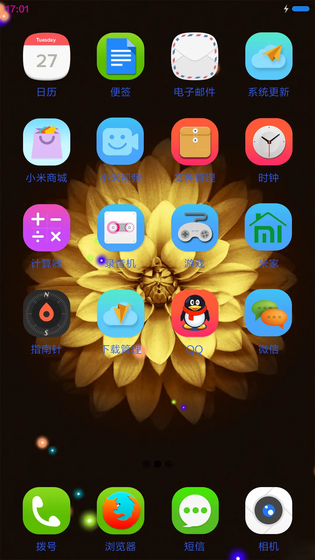 绽放 - Screenshot 3