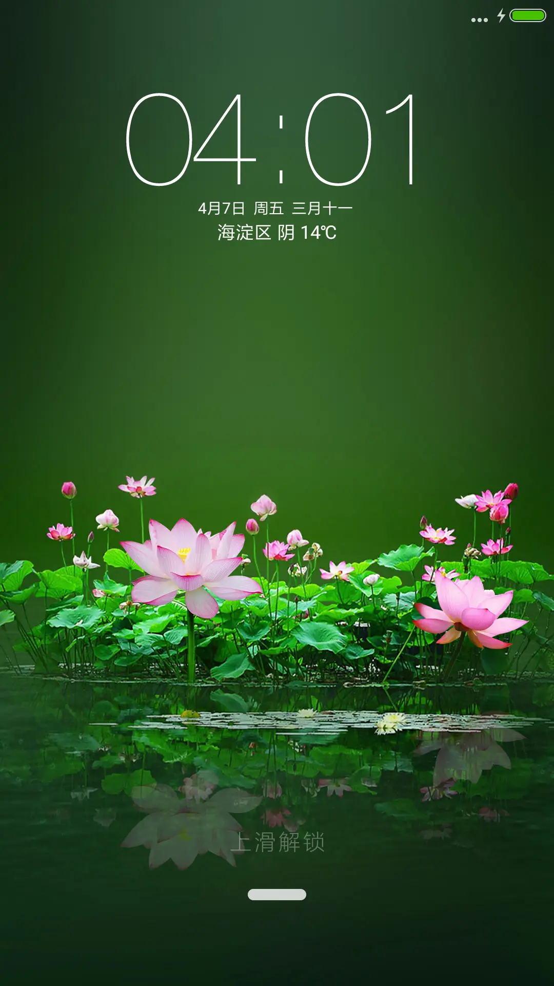 护眼绿