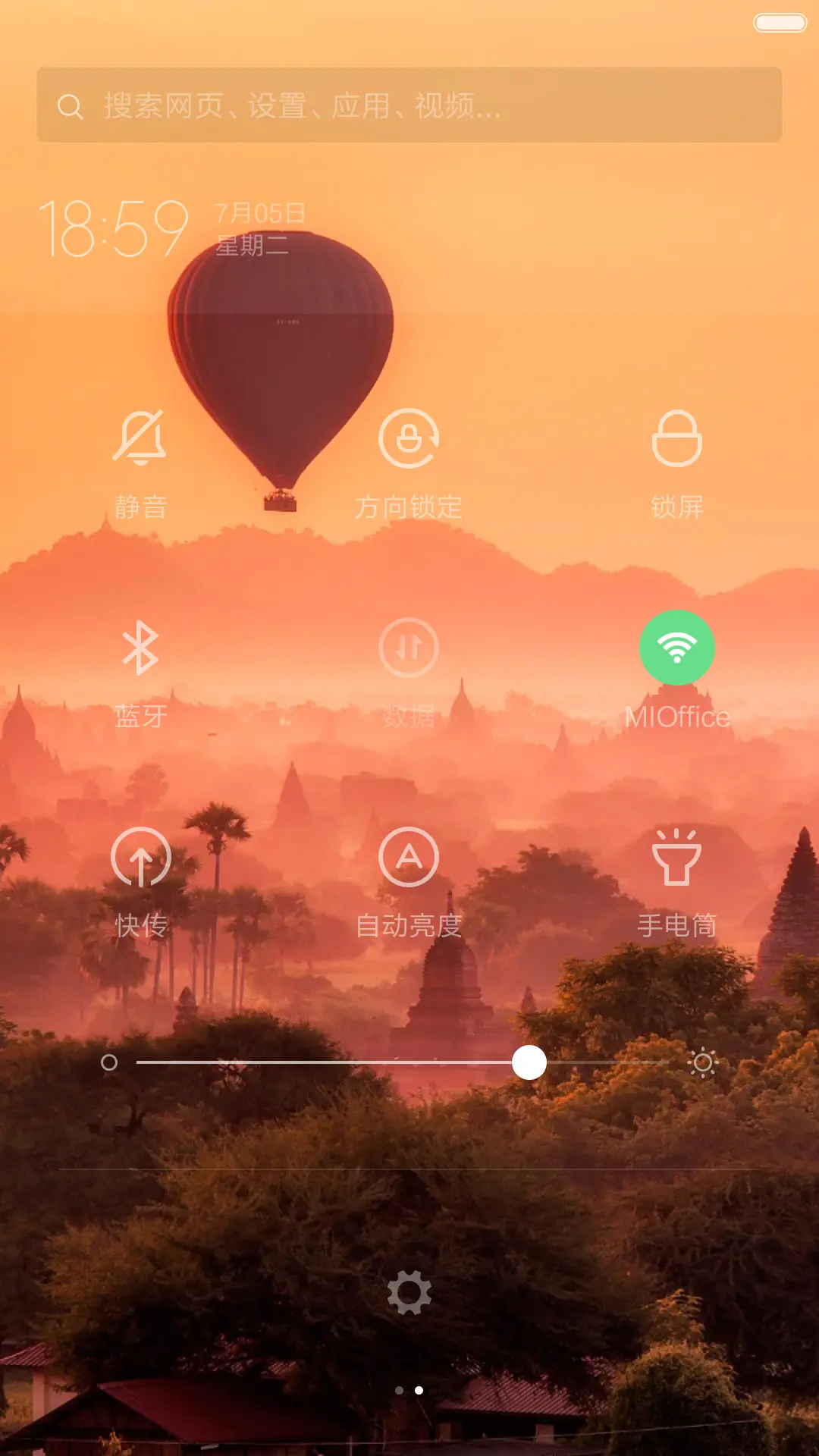 （好评返现+微3D重力感应）幸福热气球 - Screenshot 5