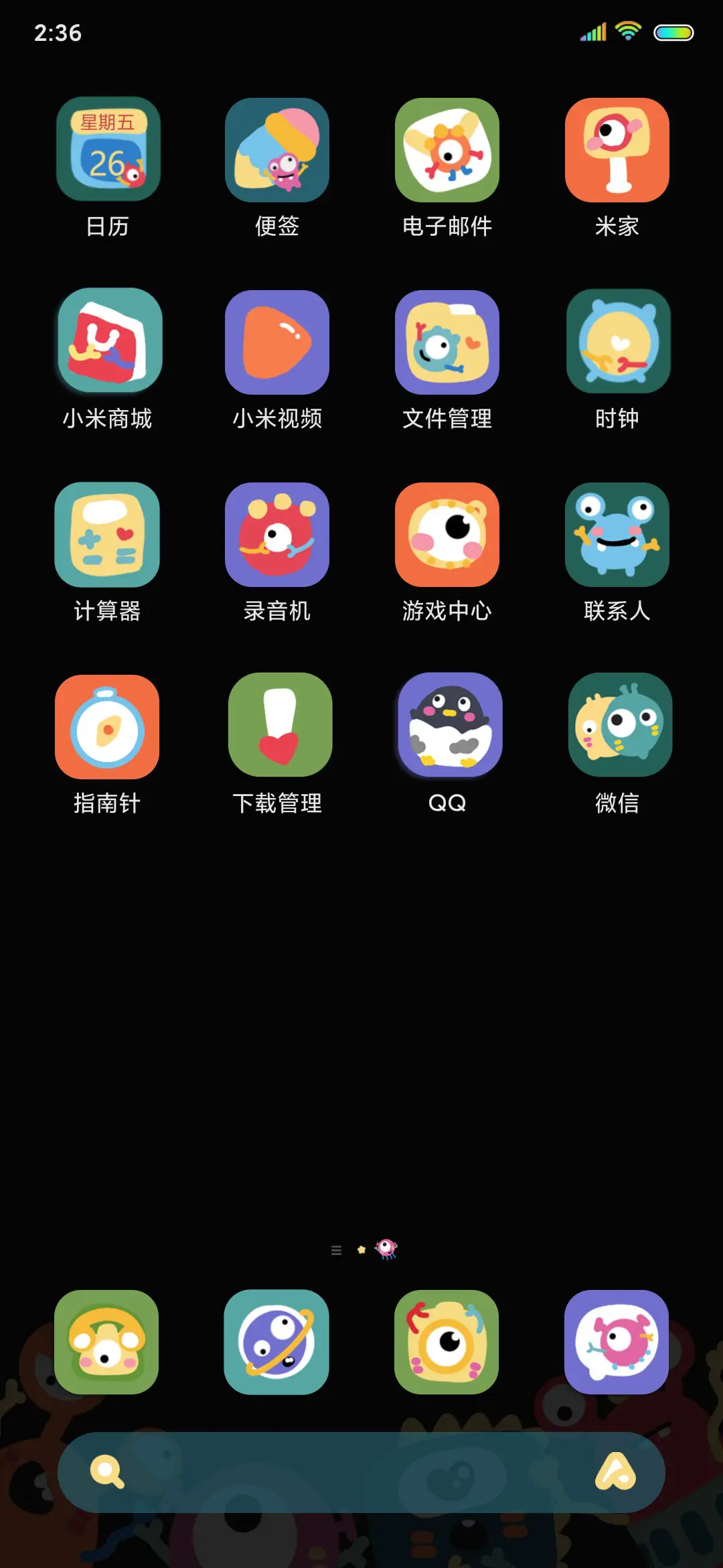 彩虹元气小怪兽 - Screenshot 5