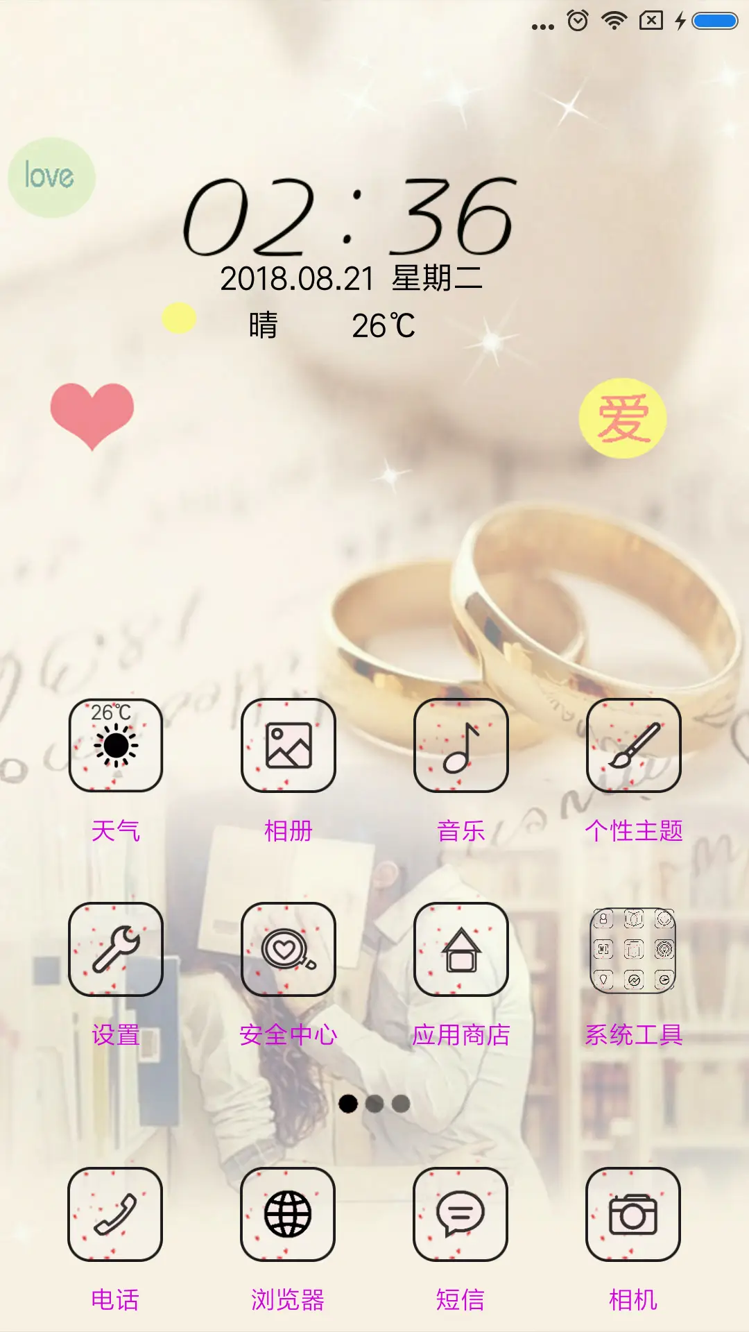 长相厮守 - Screenshot 2