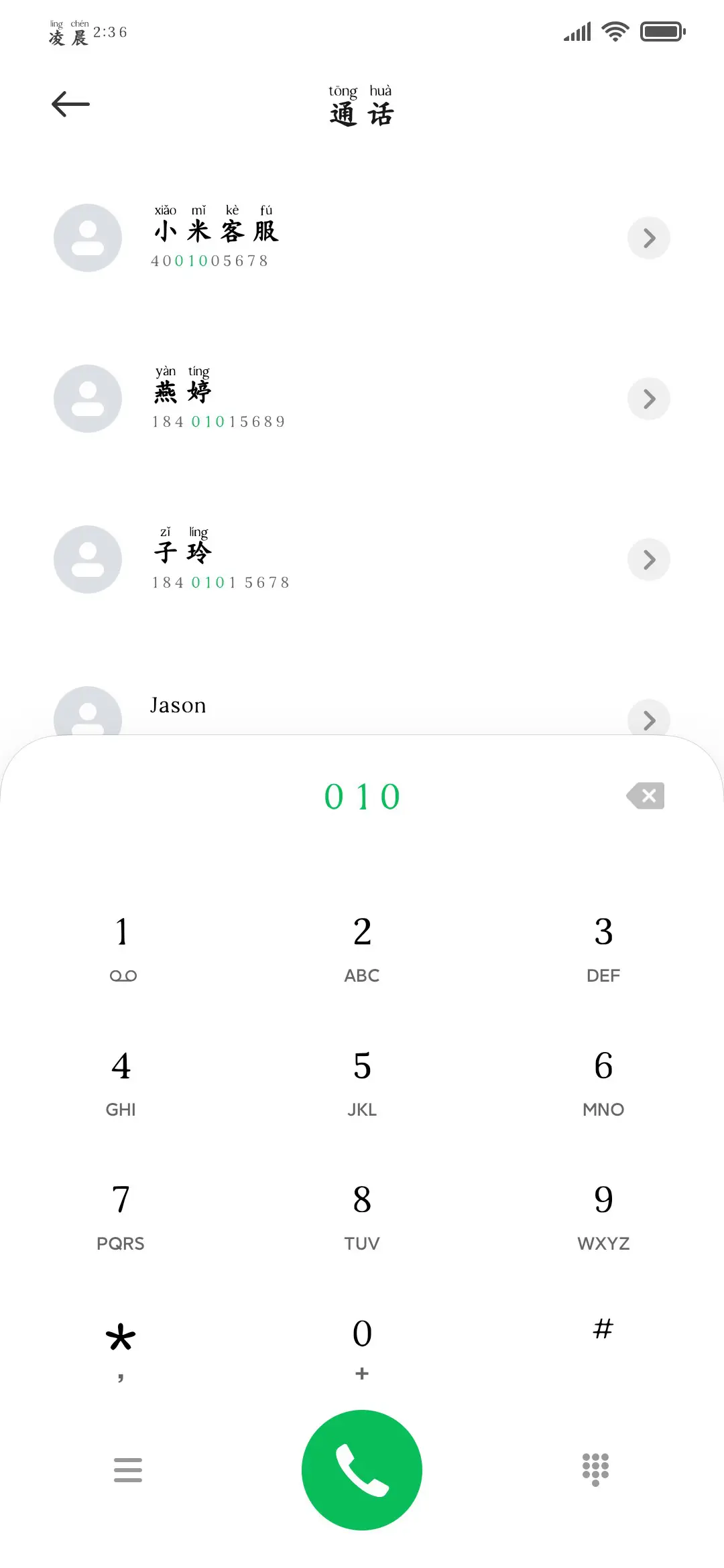 我想和你晚风里相爱 - Screenshot 2
