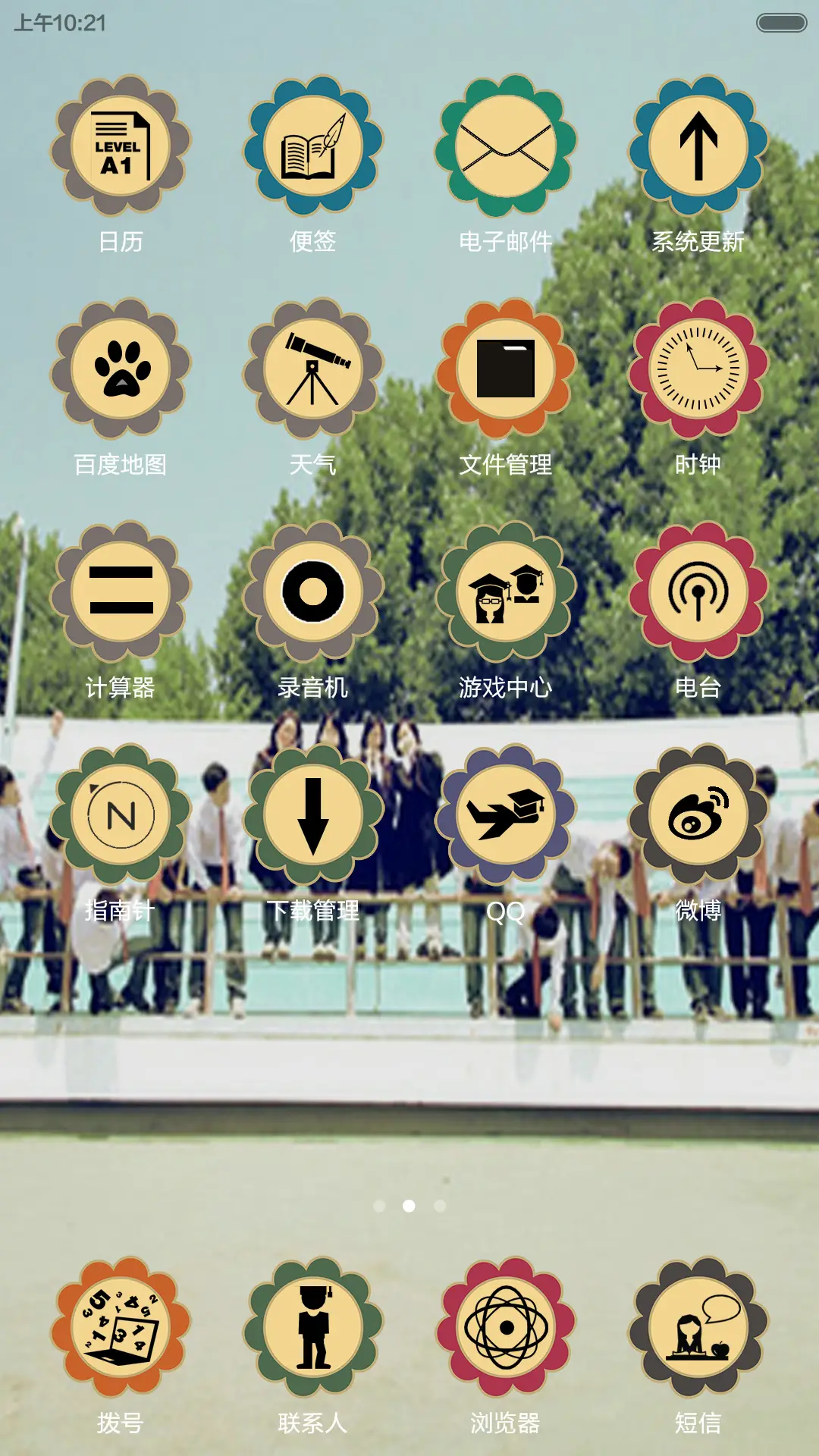 学生时代 - Screenshot 3