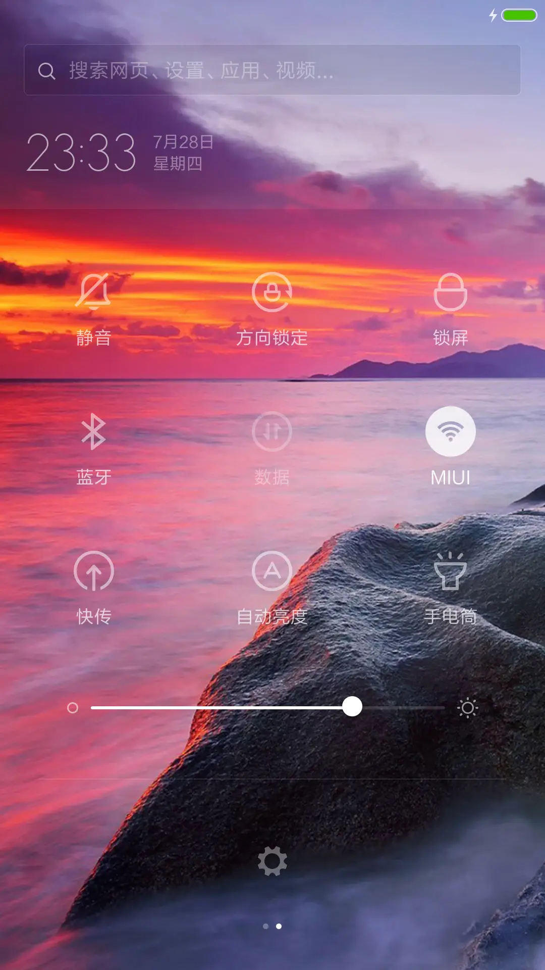 夕阳（多锁屏壁纸+自由桌面+充电特效） - Screenshot 8