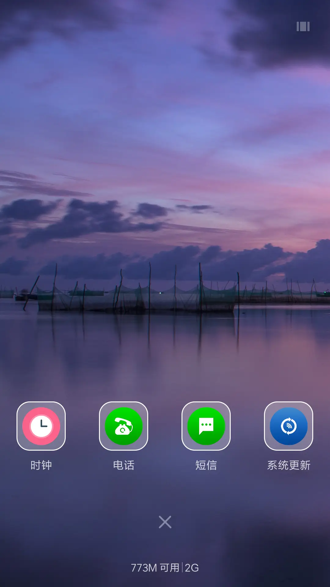 渔舟唱晚 - Screenshot 4