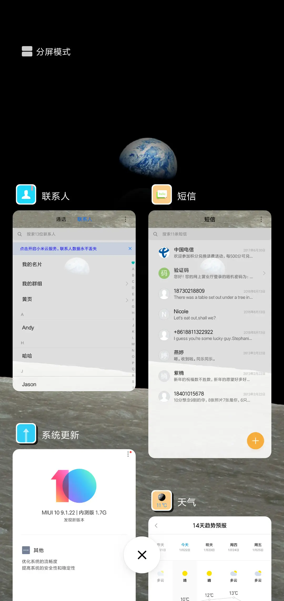重力星球 - Screenshot 5
