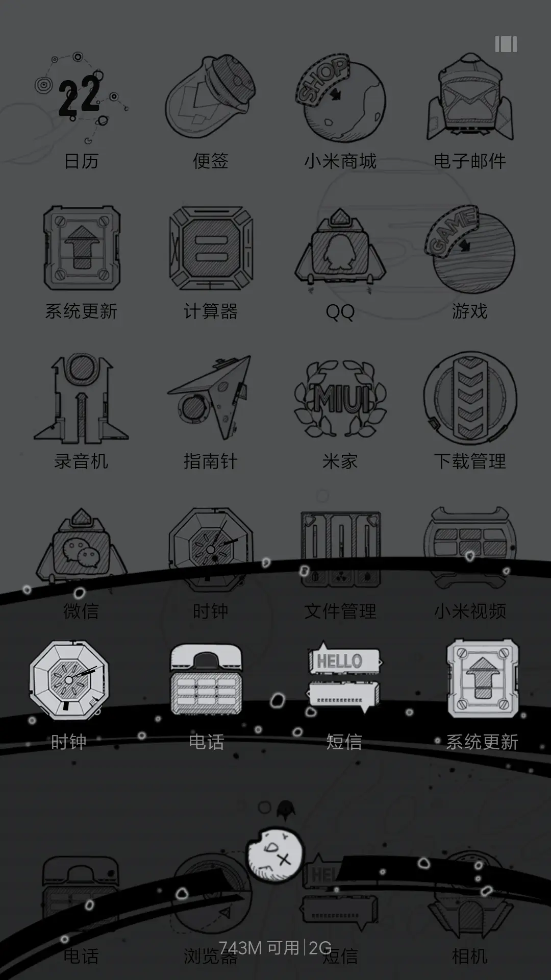 黑白铅笔手绘打飞机 - Screenshot 4