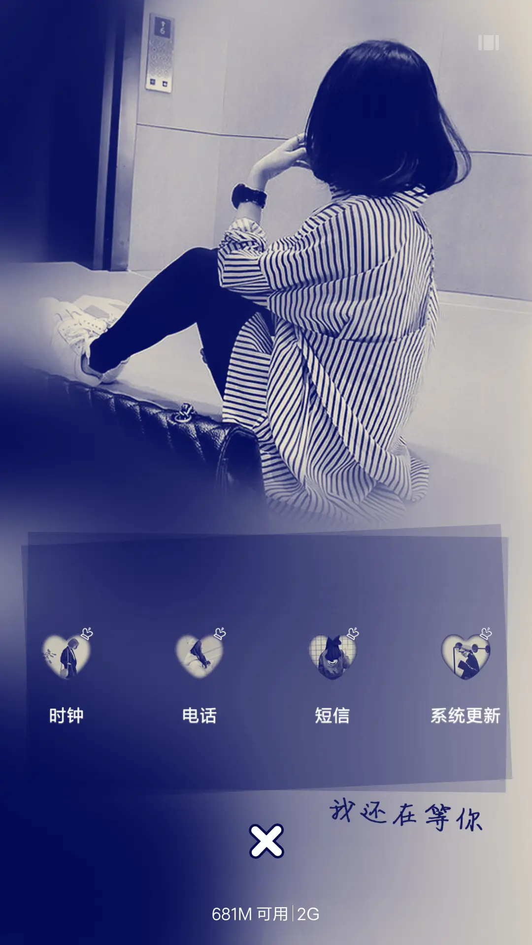 我还在这里 - Screenshot 4