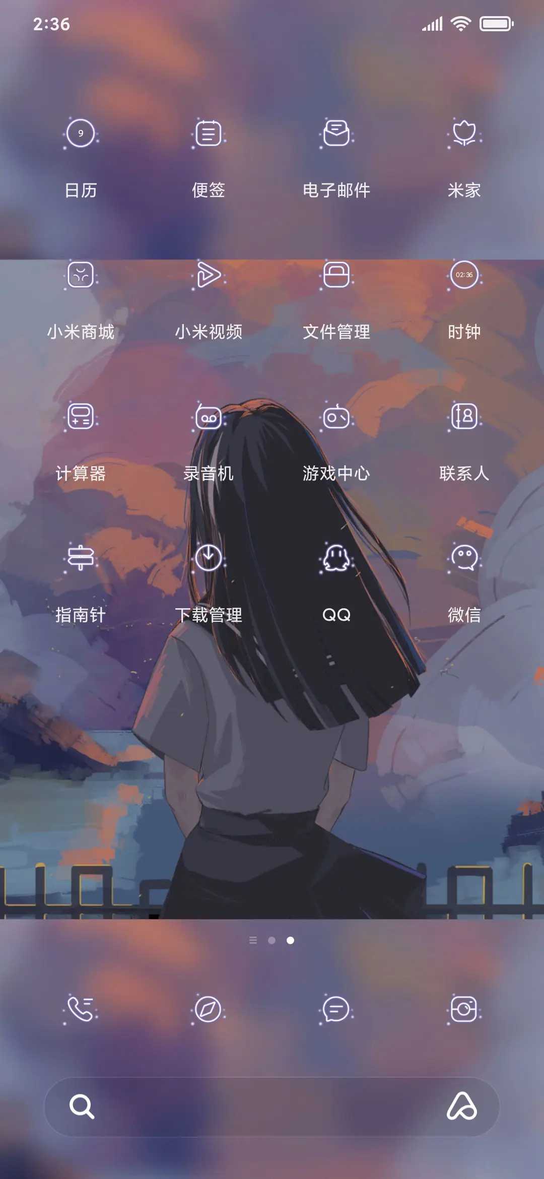 凡是过往 皆为序章 - Screenshot 3