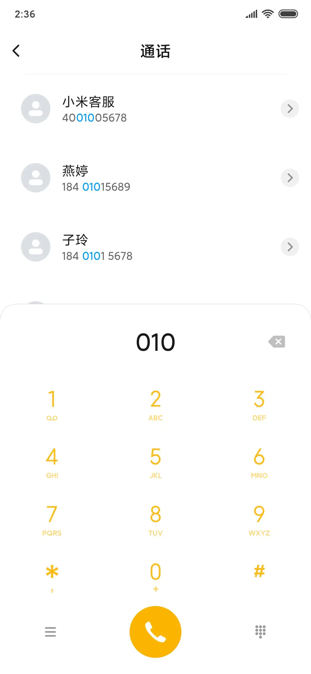 流氓兔之摘星星 - Screenshot 6