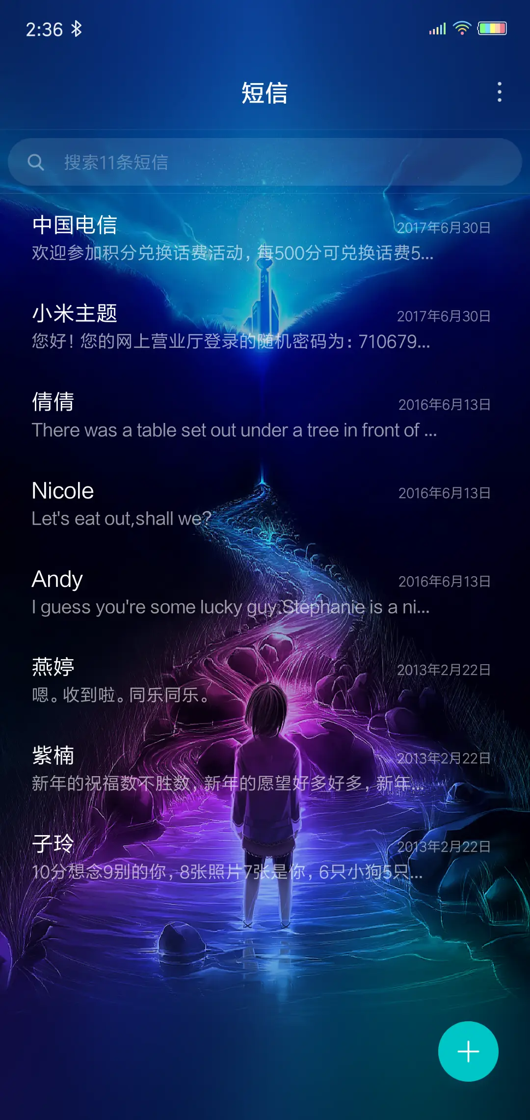 逐梦 - Screenshot 10