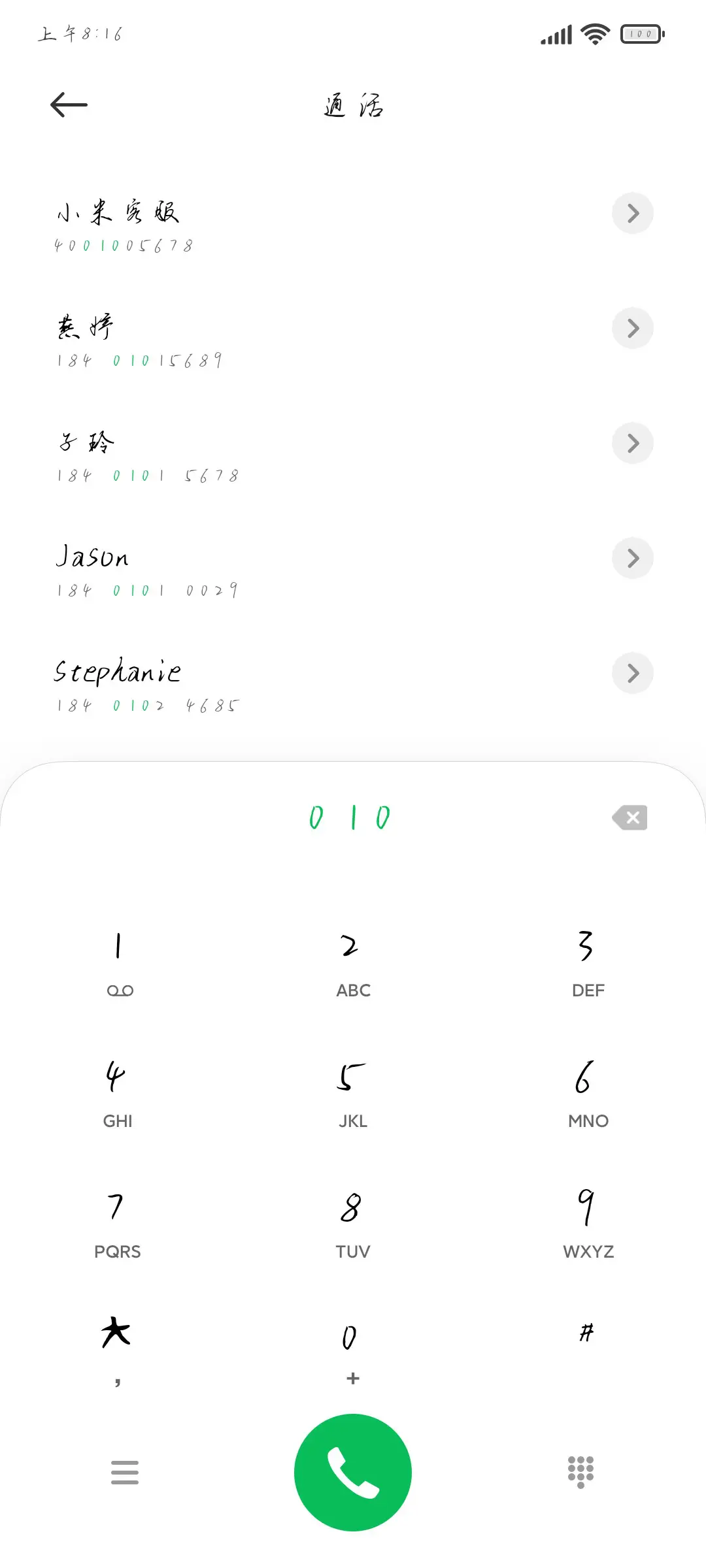 岁月时光 - Screenshot 1