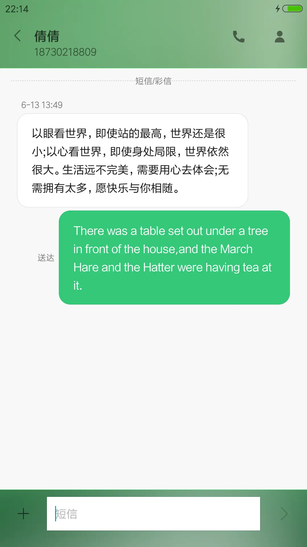 茶香+下雨特效【永久免费】 - Screenshot 8