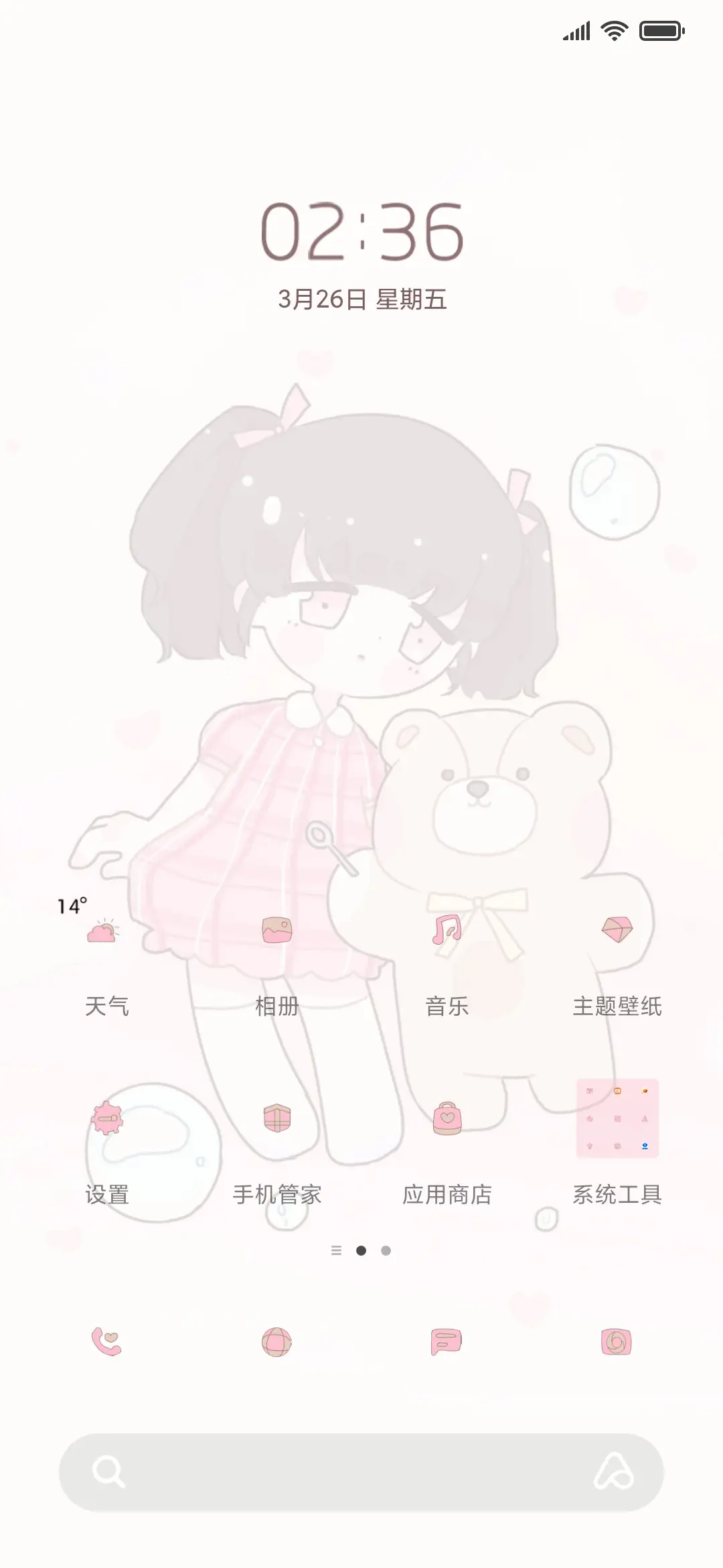 少女小熊 - Screenshot 2