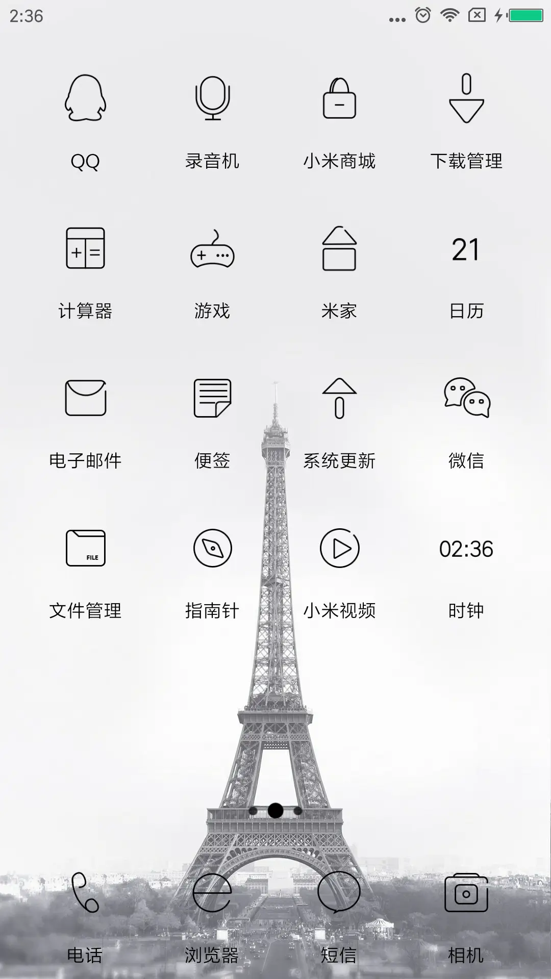 初见 唯美 - Screenshot 3