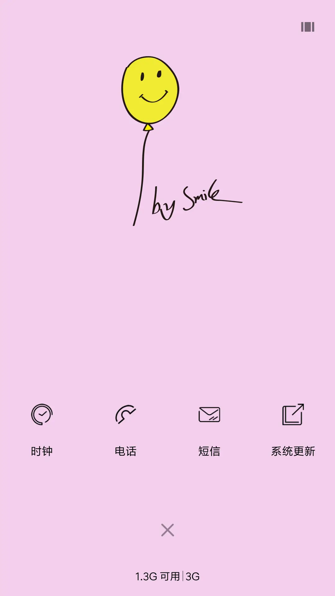 小气球 - Screenshot 4