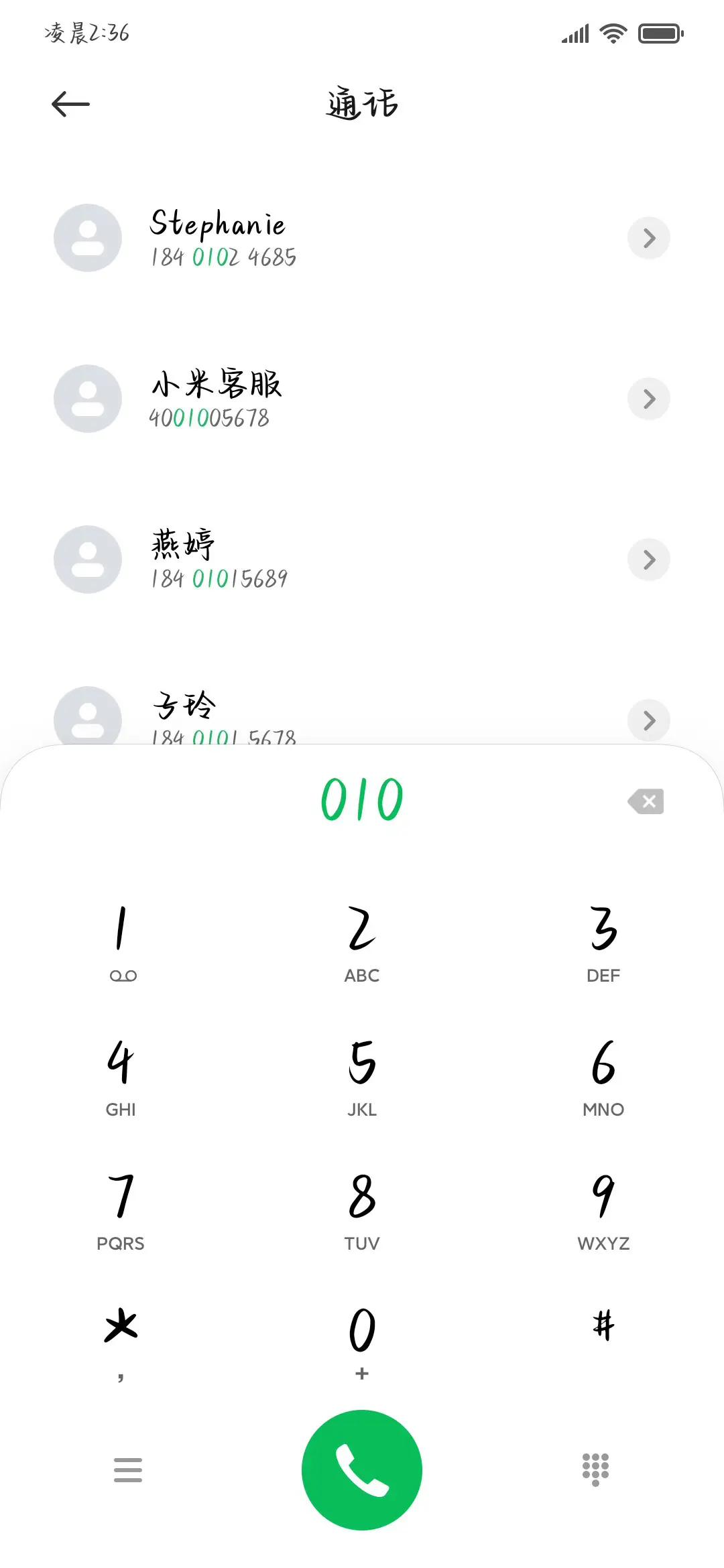 芋泥麻薯糯叽叽 - Screenshot 2