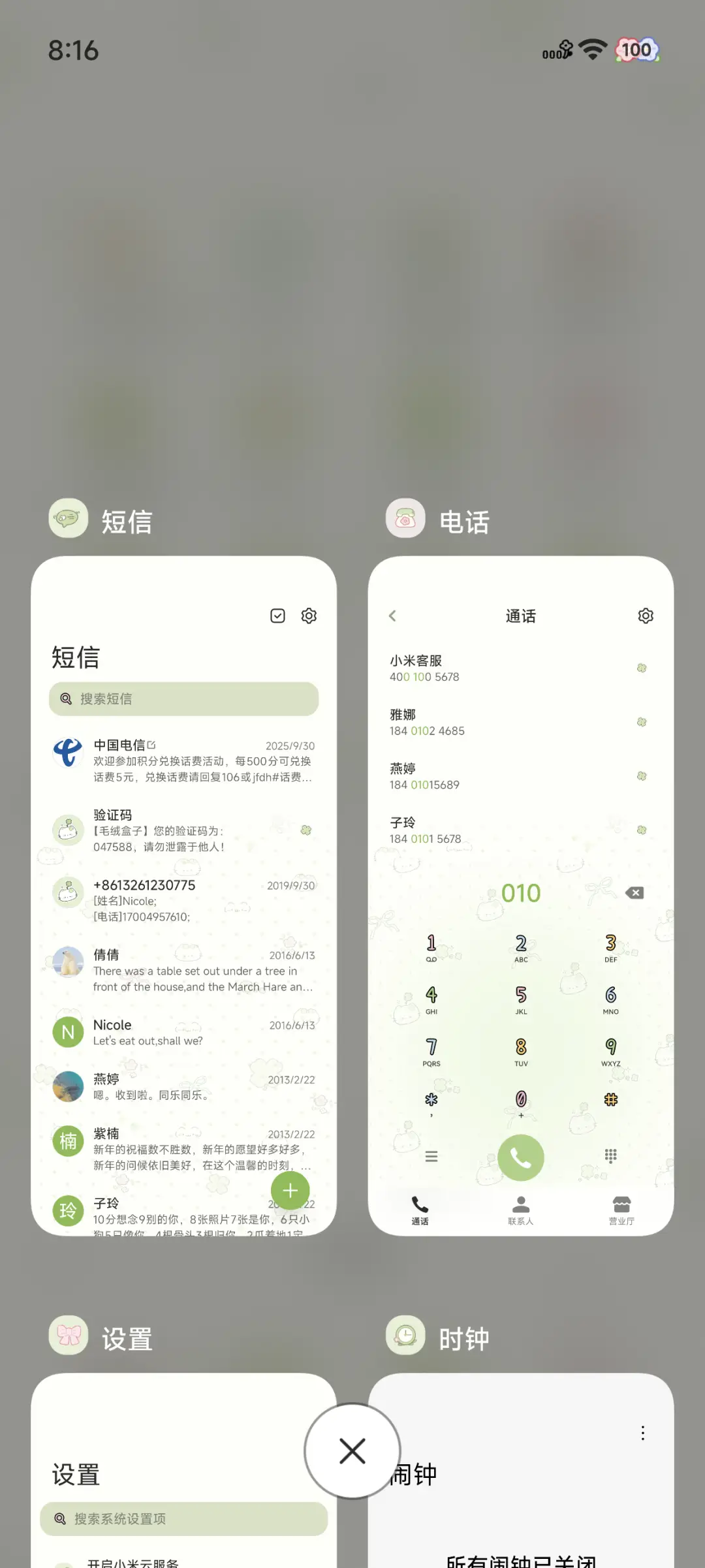 四叶草幸运小猫 - Screenshot 8