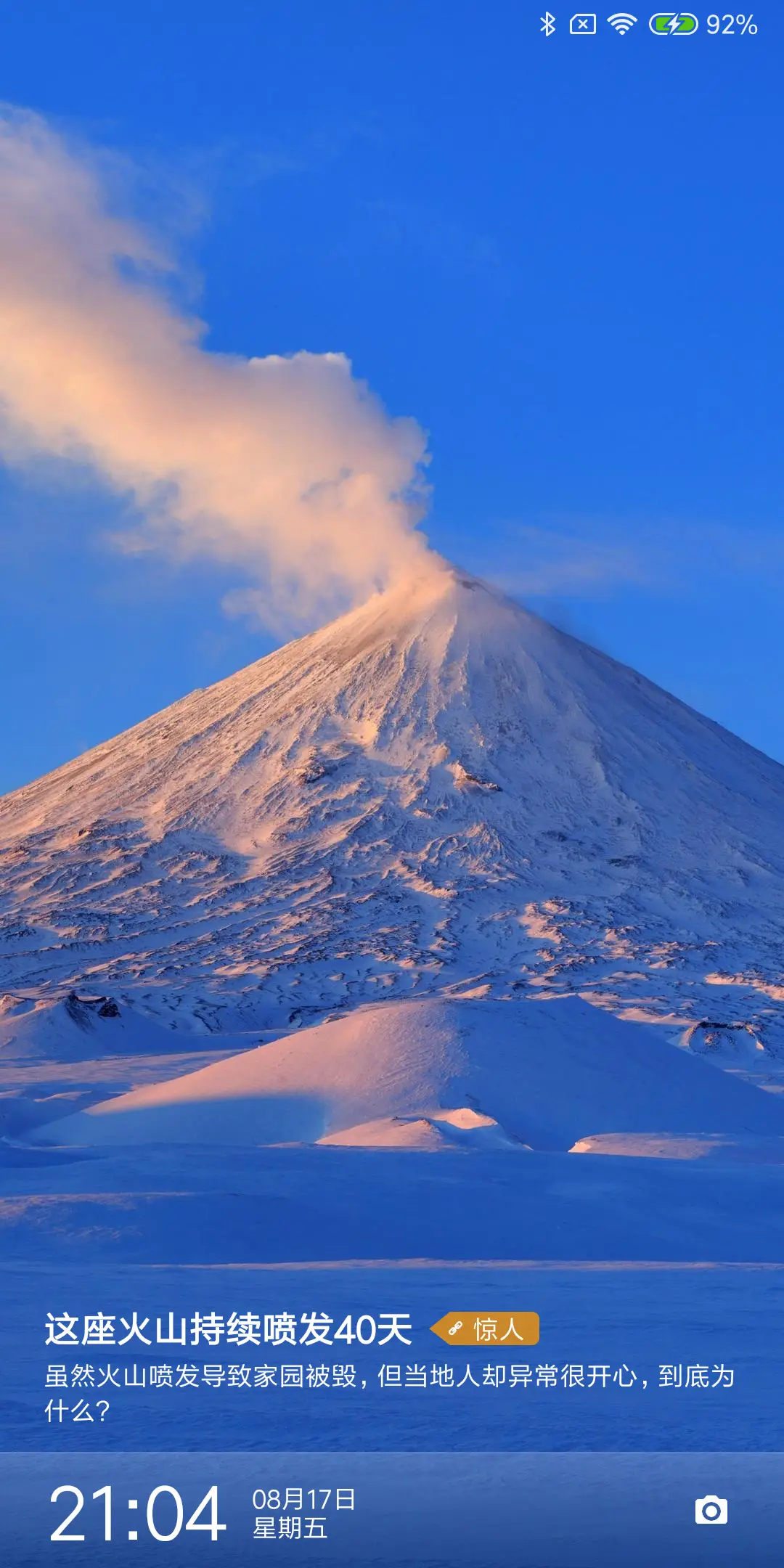 锁屏资讯 - Screenshot 2