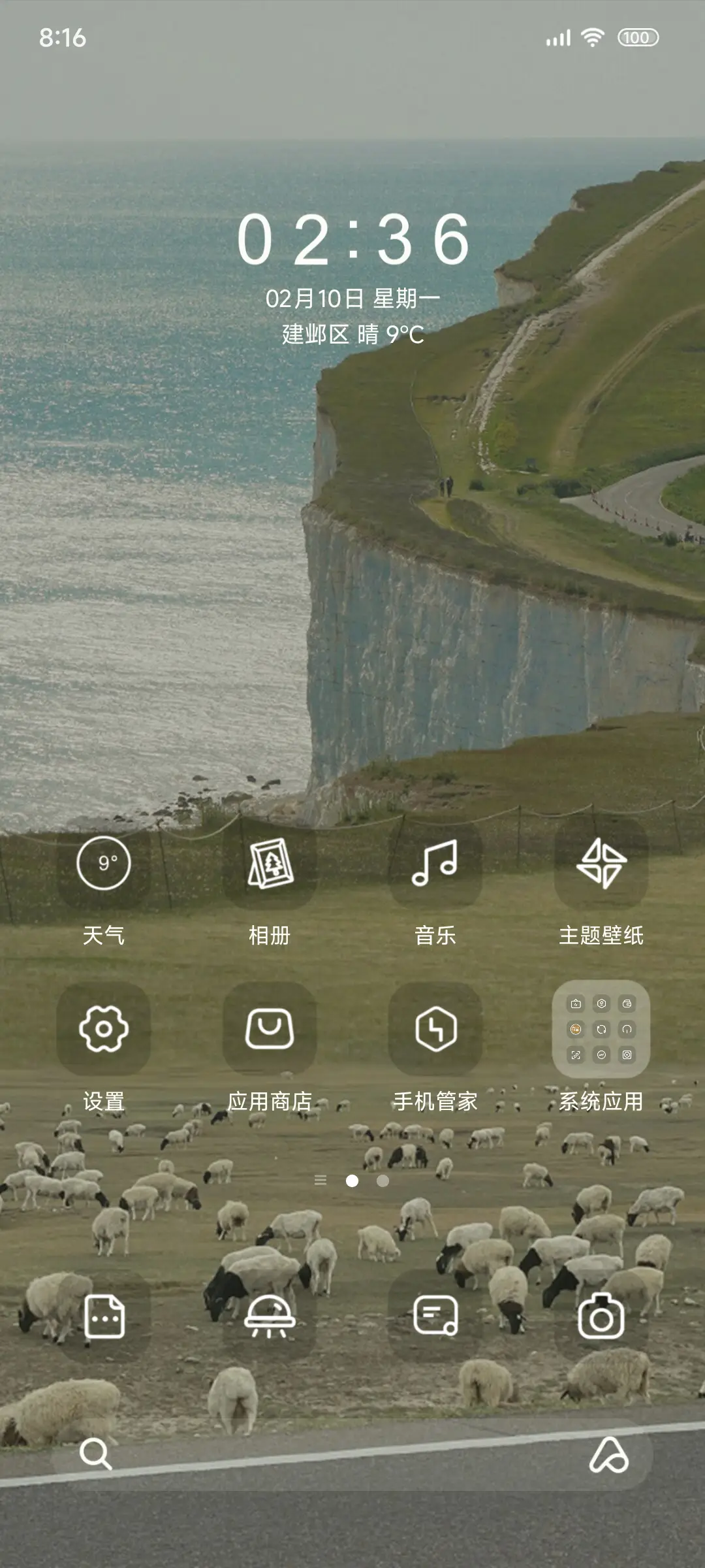 Pro16 山海之间 - Screenshot 2