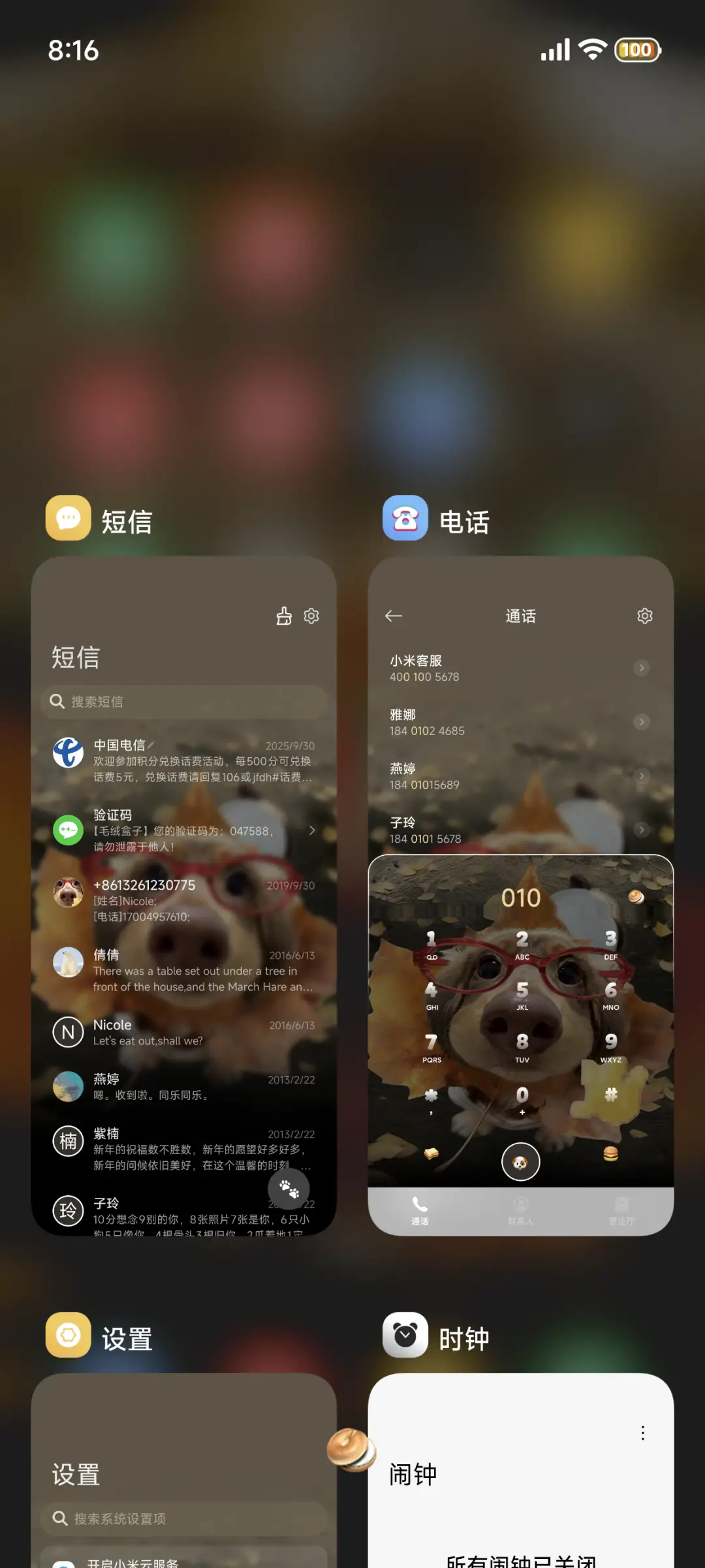 重感hello小狗 - Screenshot 7
