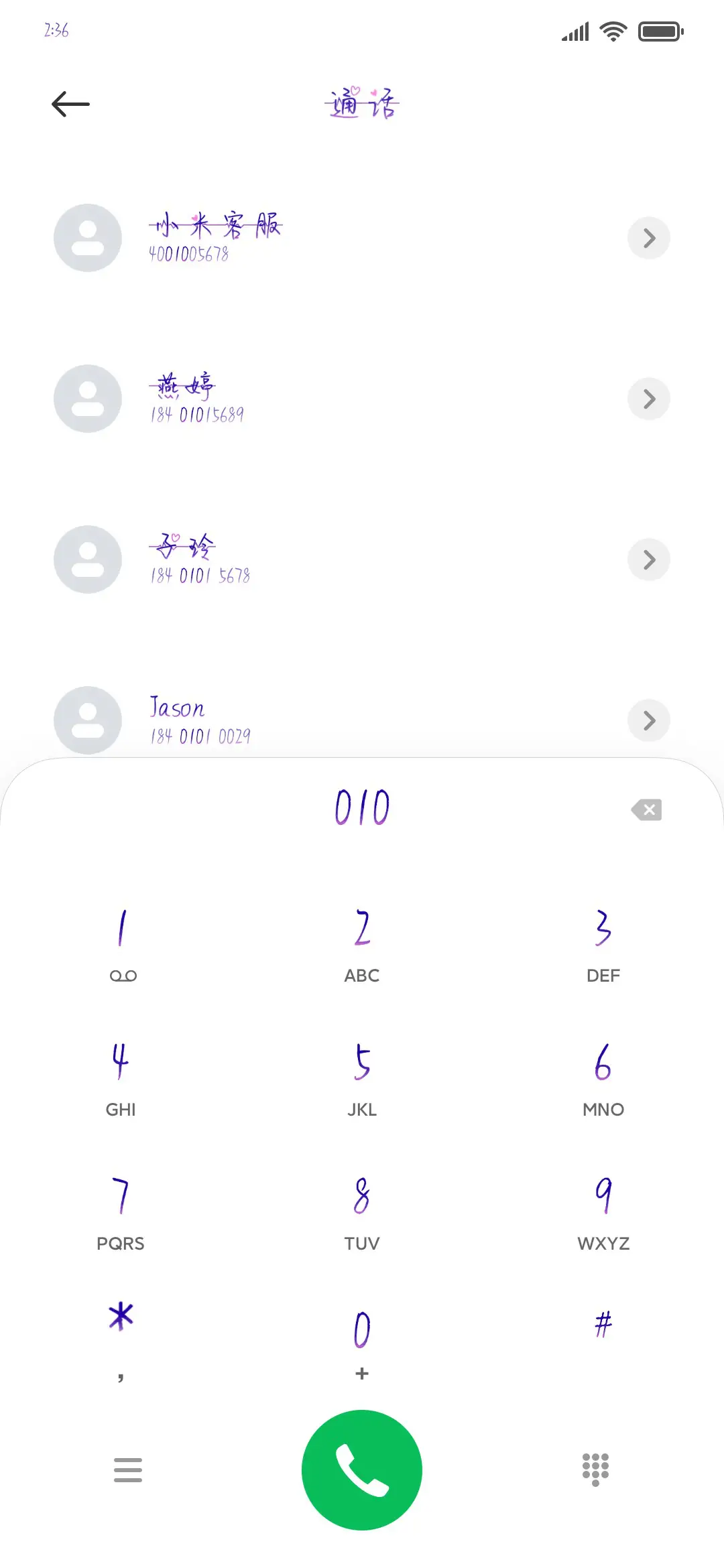 在心动中喜欢你 - Screenshot 1