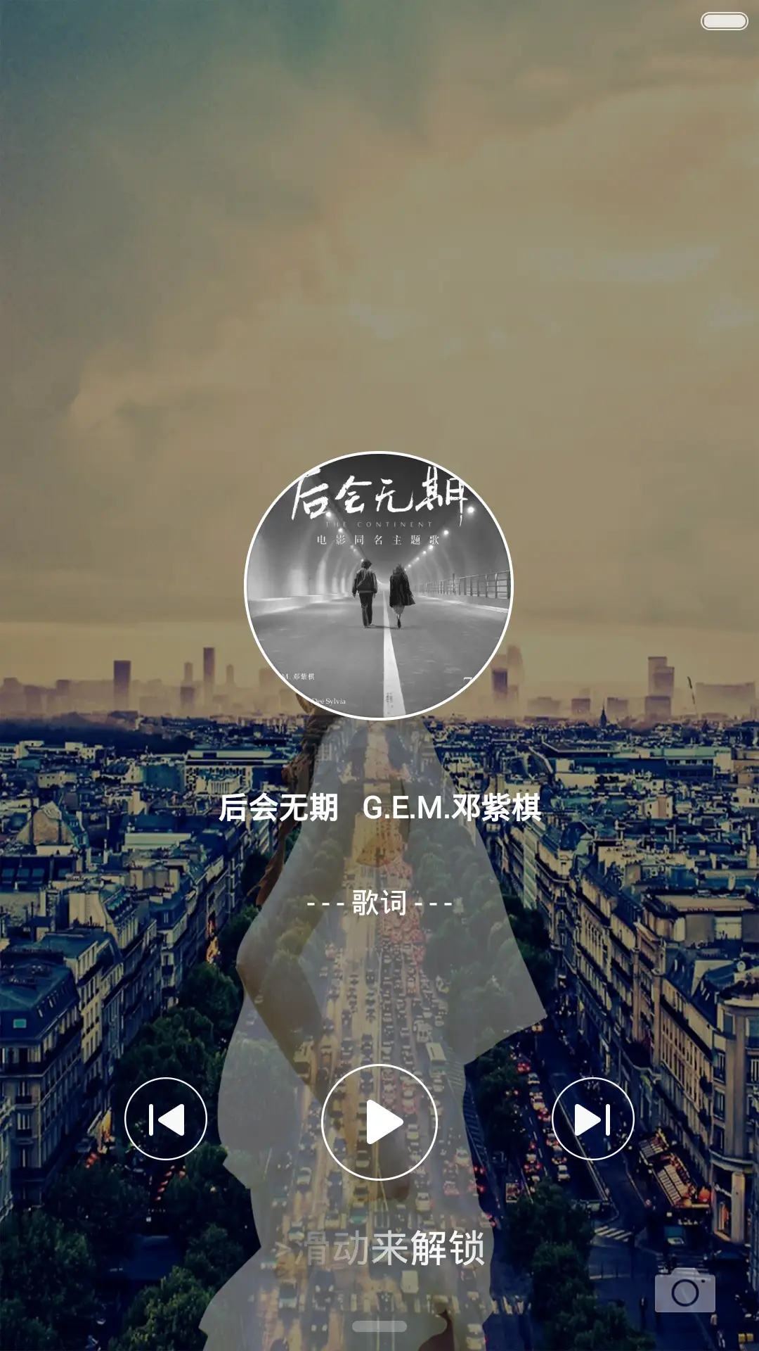 恋上你的城（iOS9锁屏+自由桌面+默认密码000000） - Screenshot 3