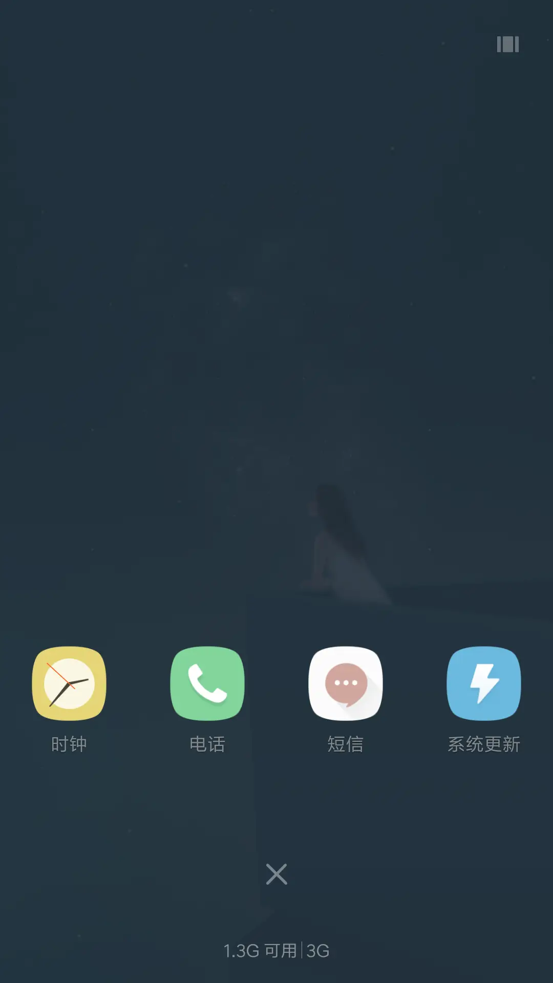 语夜星空 - Screenshot 4