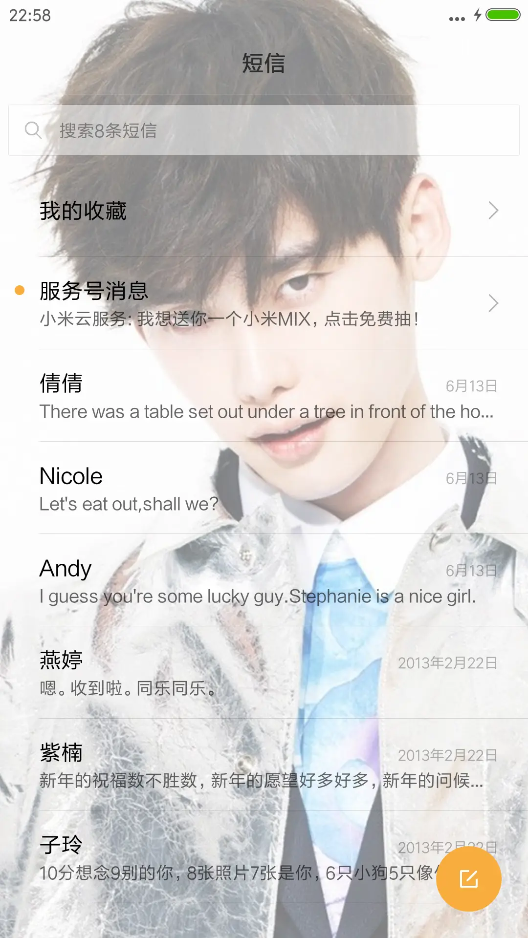 李钟硕 - Screenshot 7